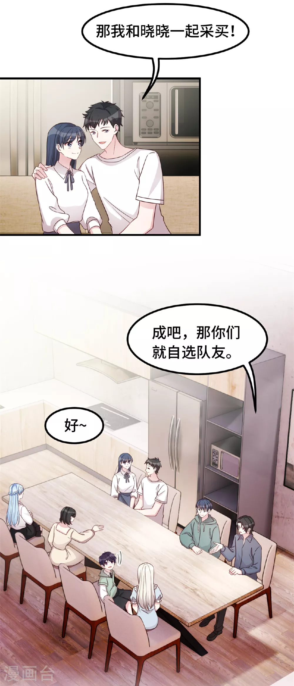 第394话 原来这么吆喝的8