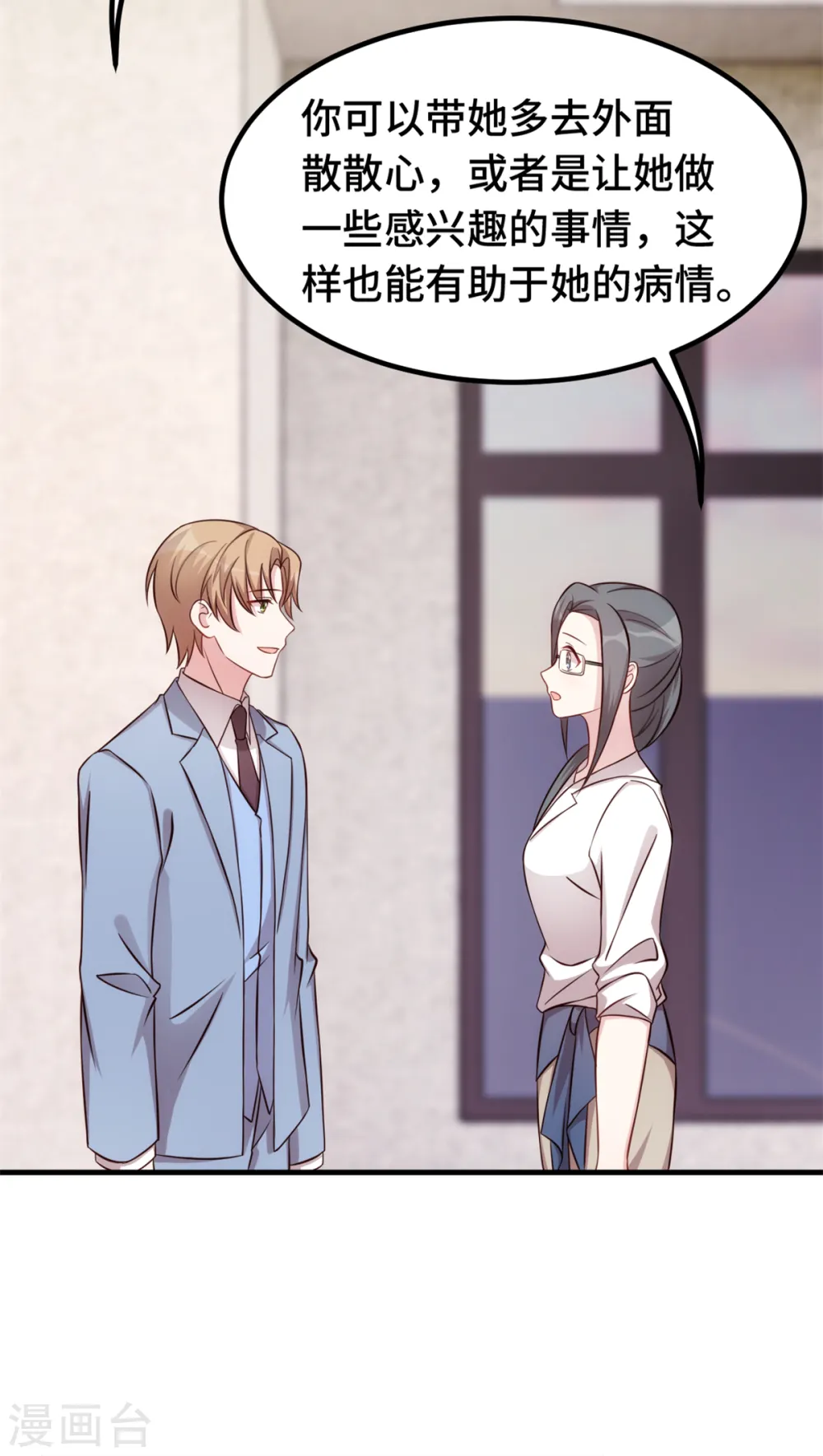 第321话 满脑子都是他9