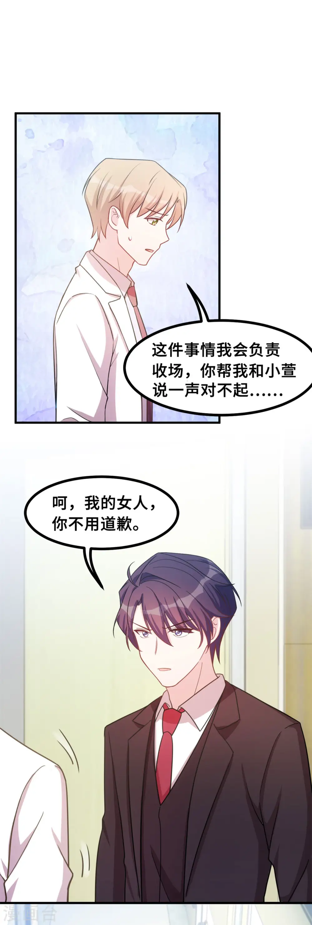 第146话 她是我的女人7