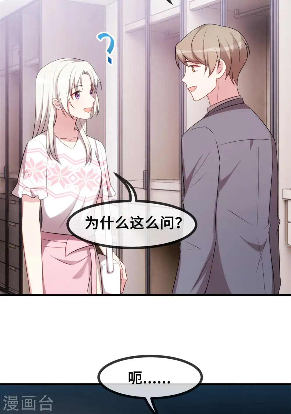 第70话 答案11