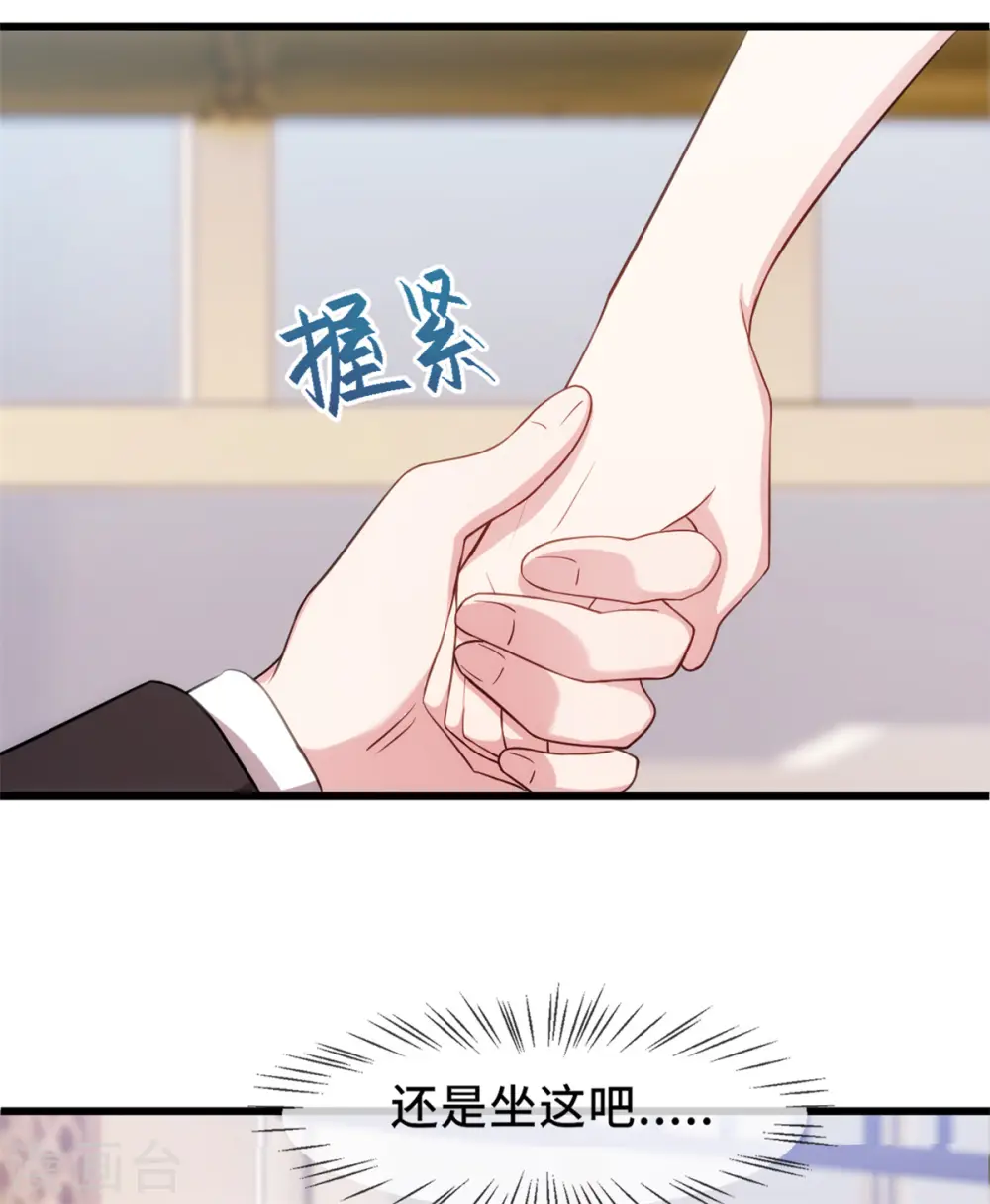 第29话 翅膀硬了17