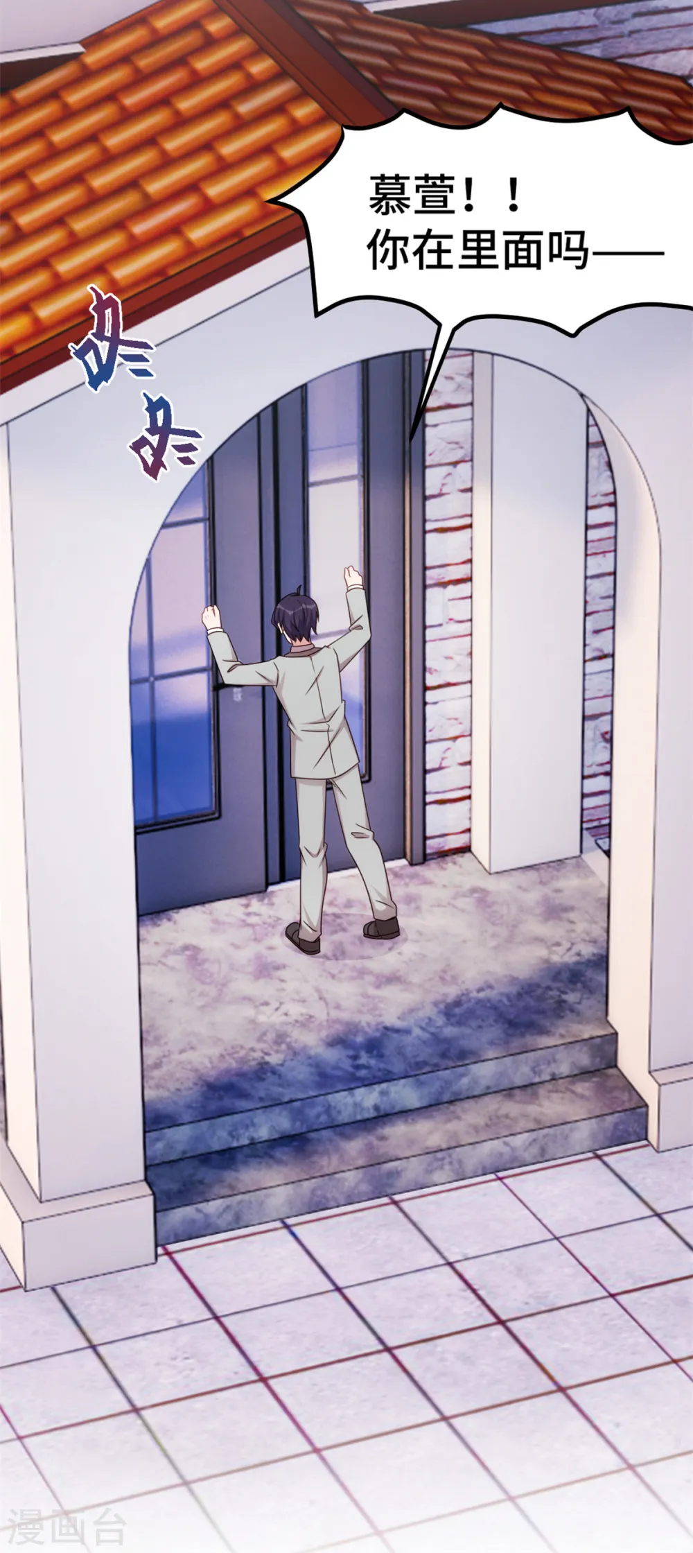 第301话 总裁被玩弄9