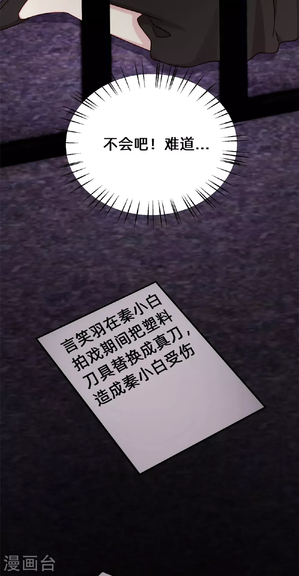 第422话 最蠢的女人25