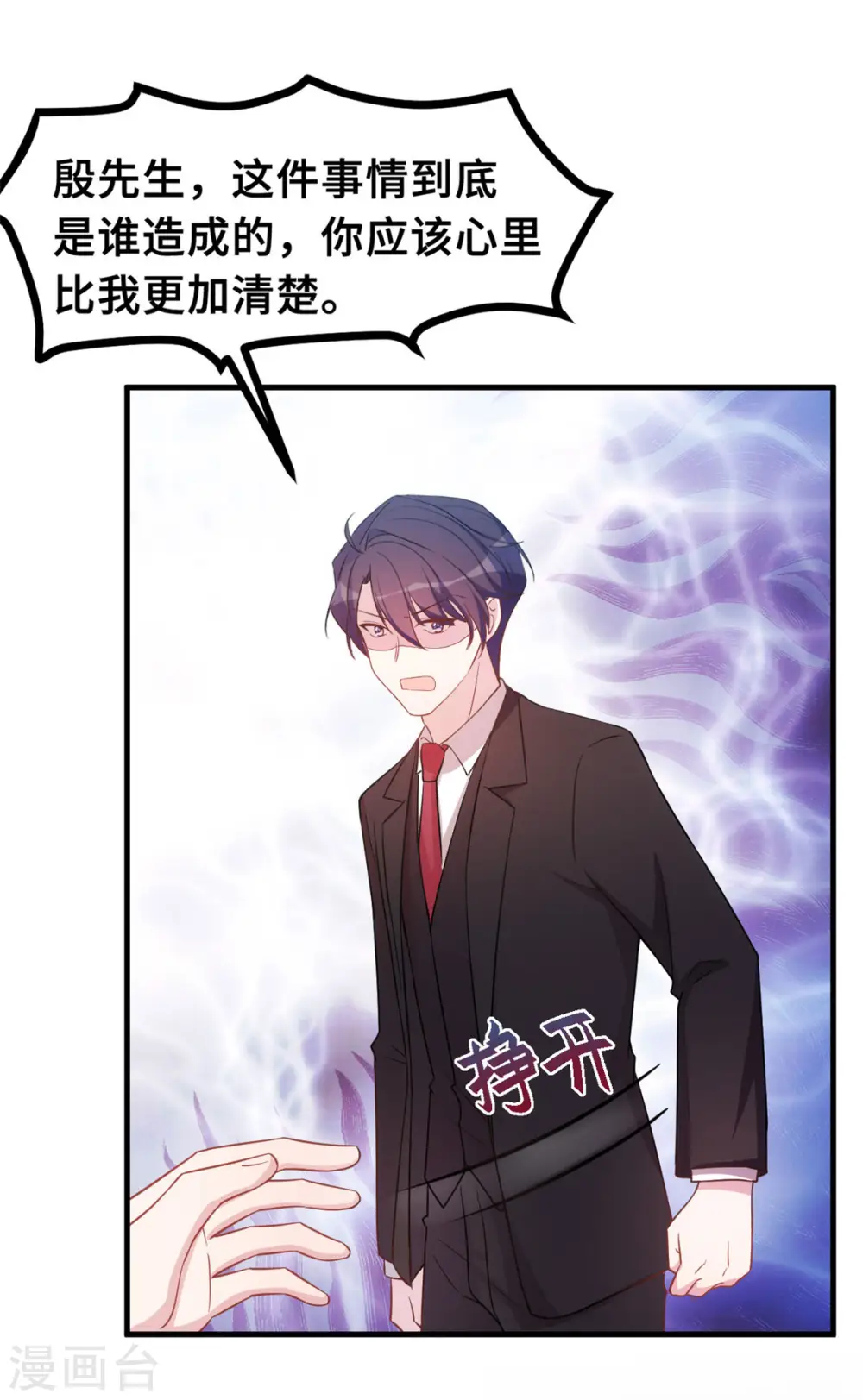 第146话 她是我的女人3