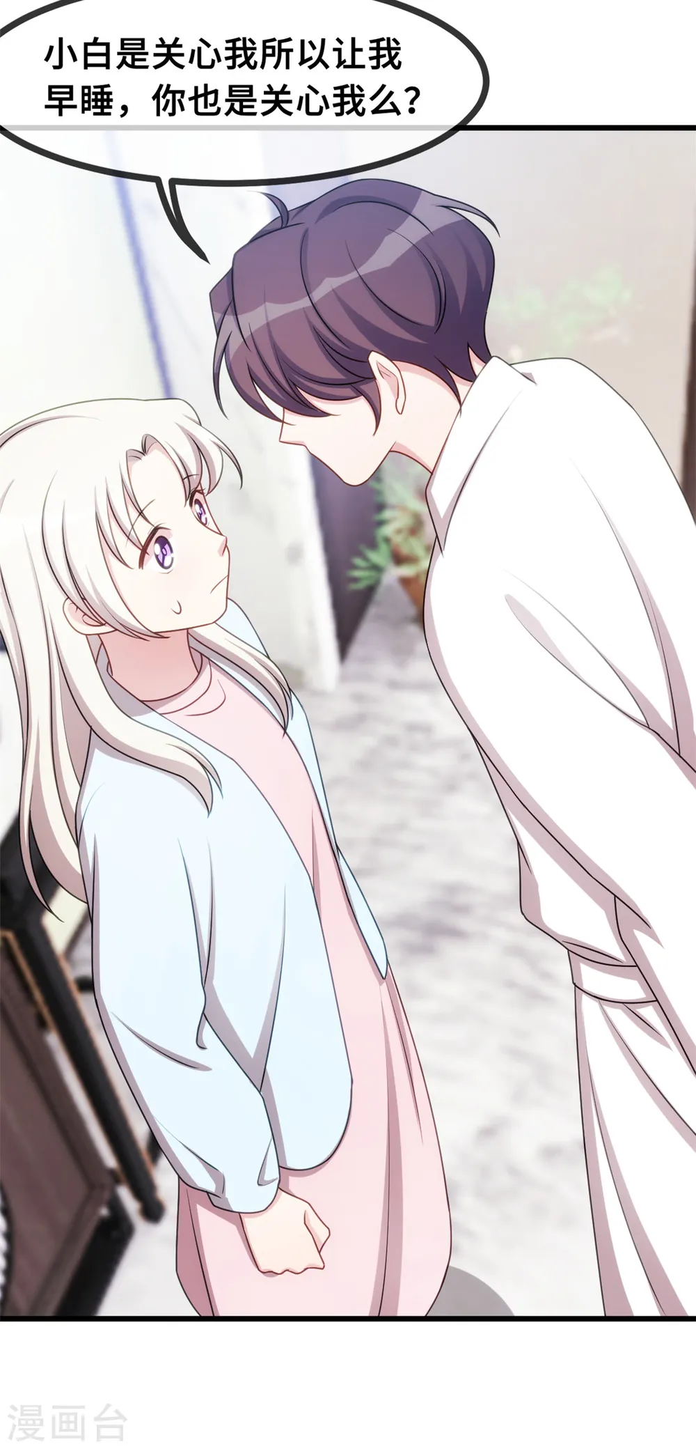 第22话 请你自重11