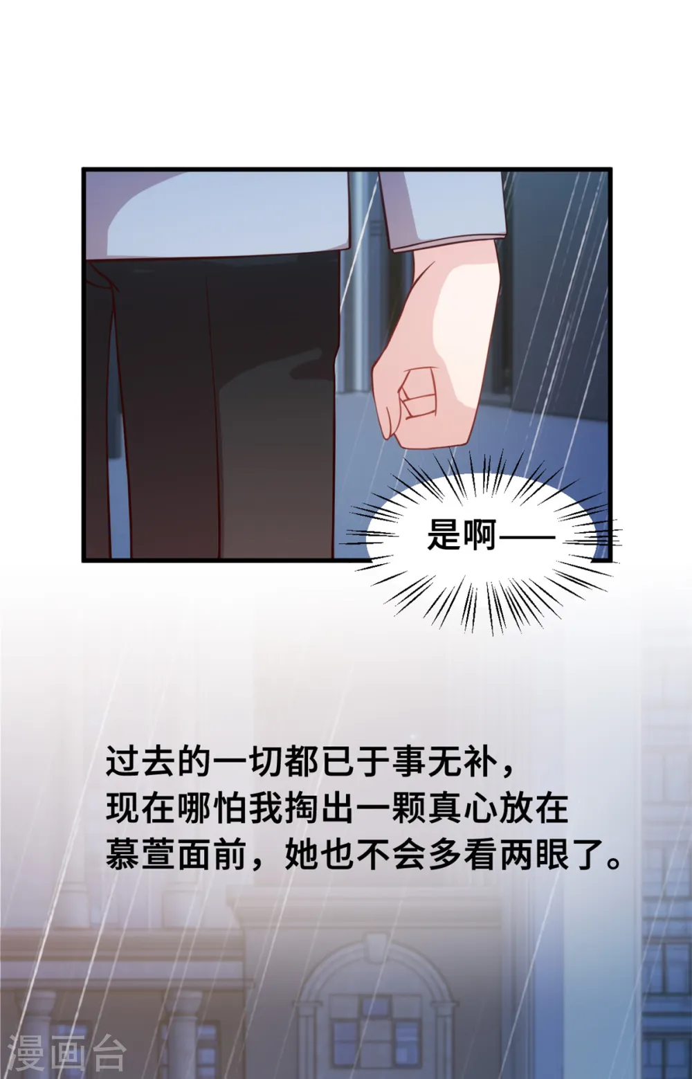 第161话 儿女情长10
