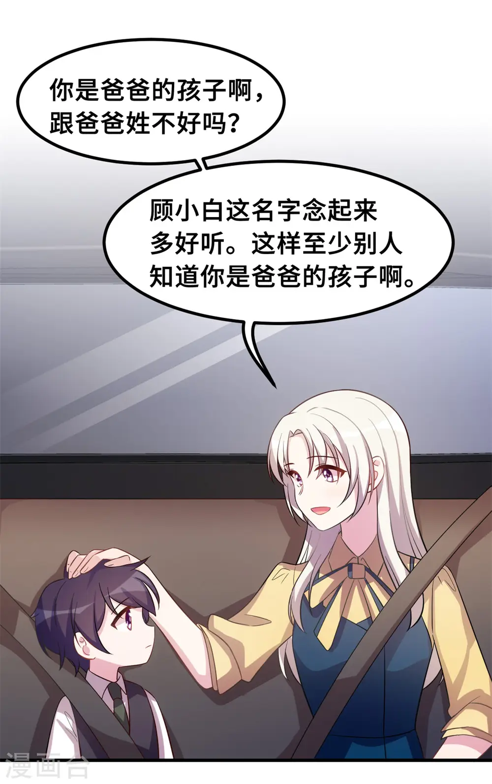 第175话 想让小白换个姓17
