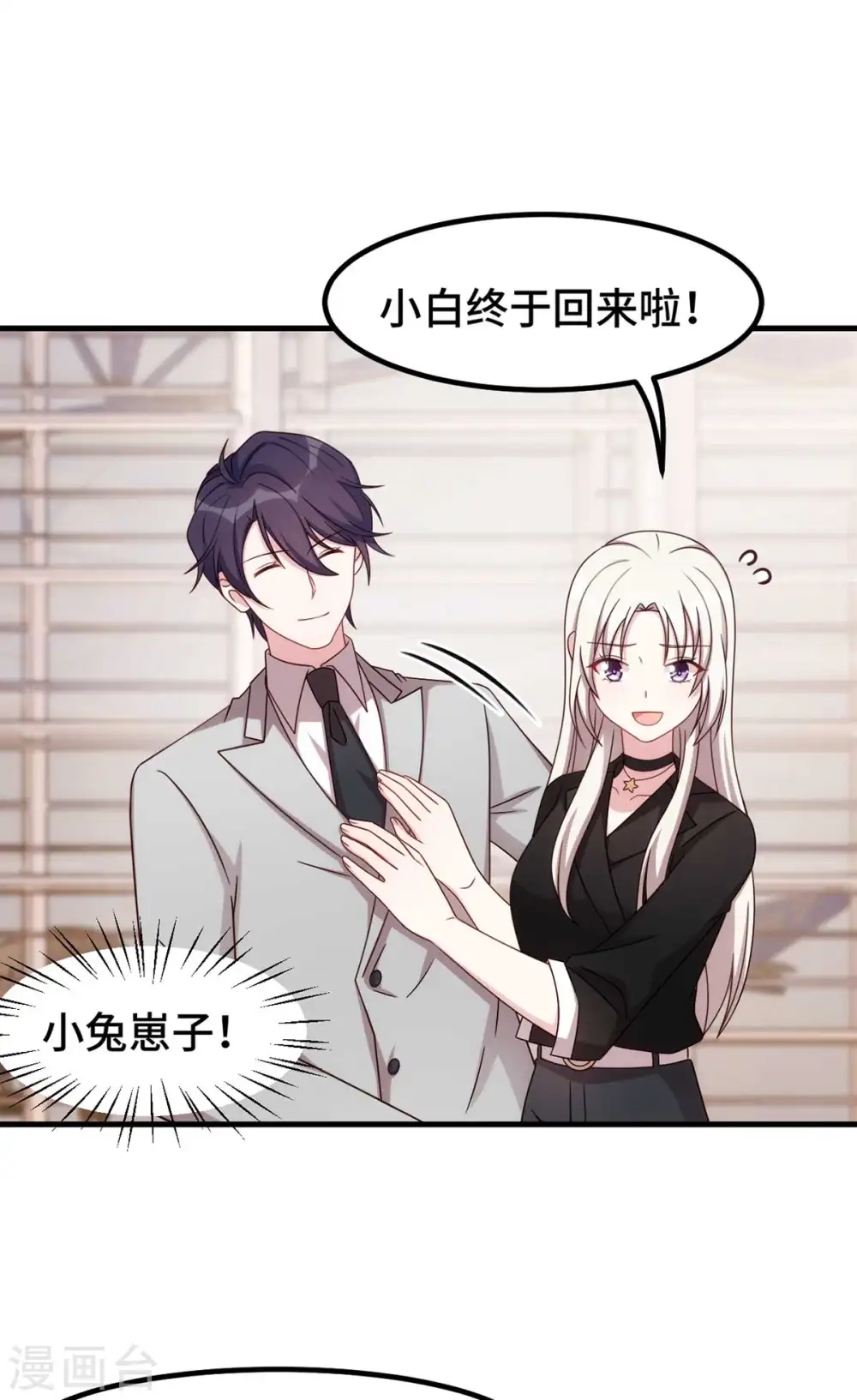 第272话 正视自己的内心7