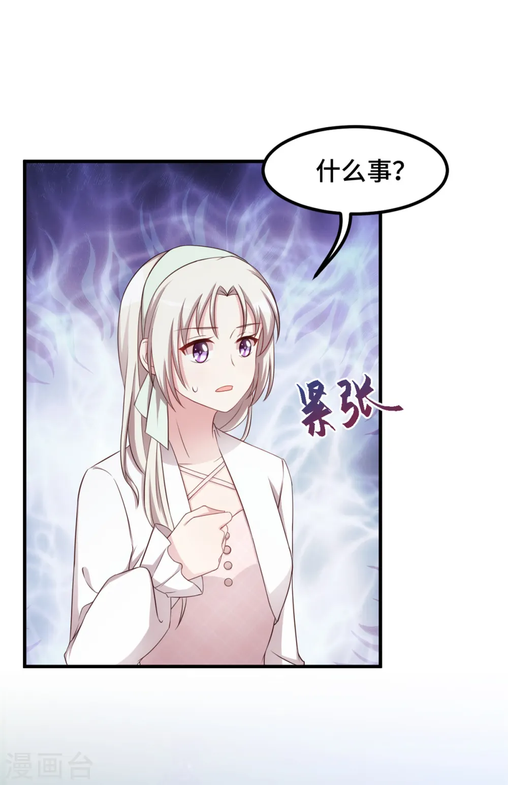第240话 剧组又遇她17