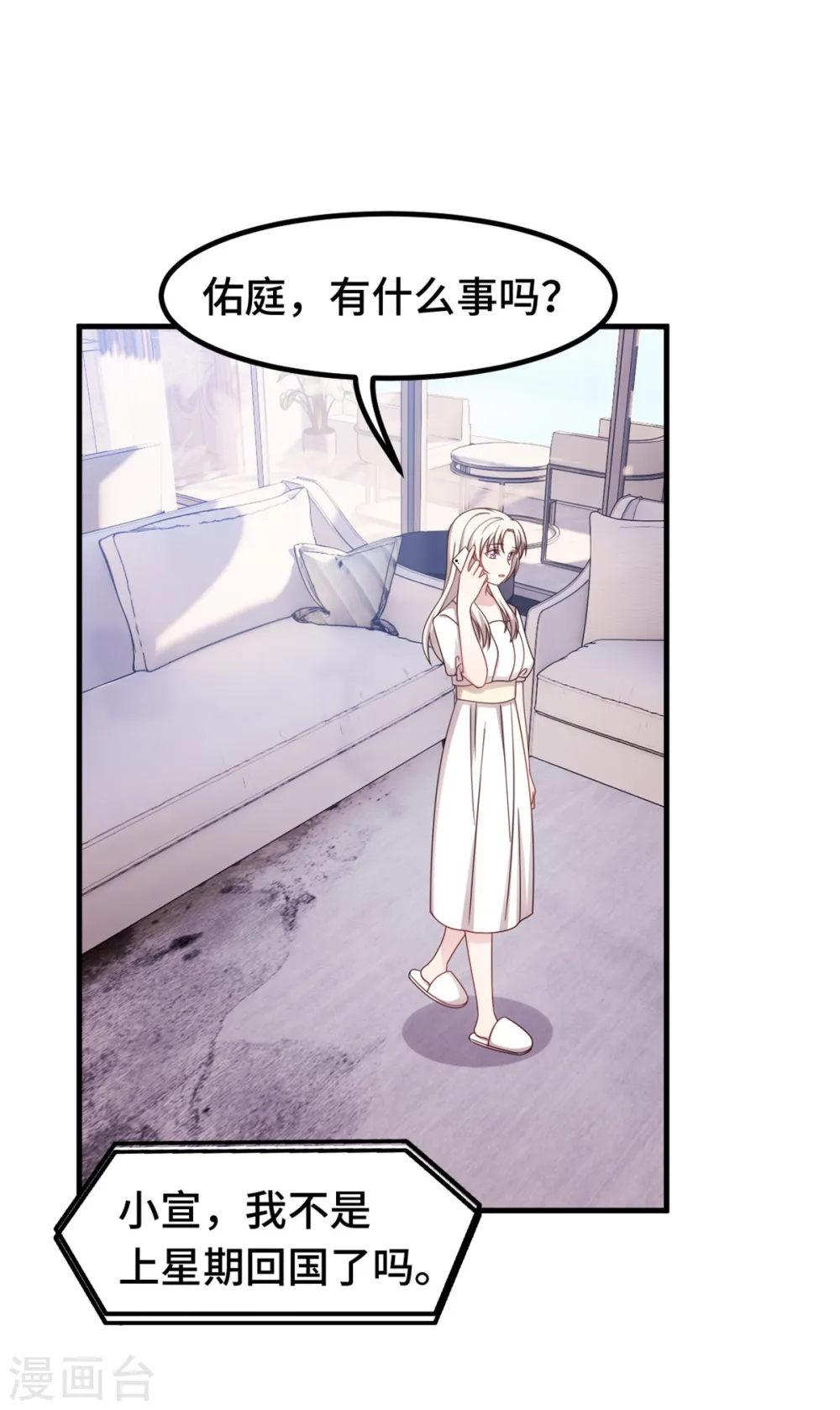 第333话 一定要保护妈咪！21