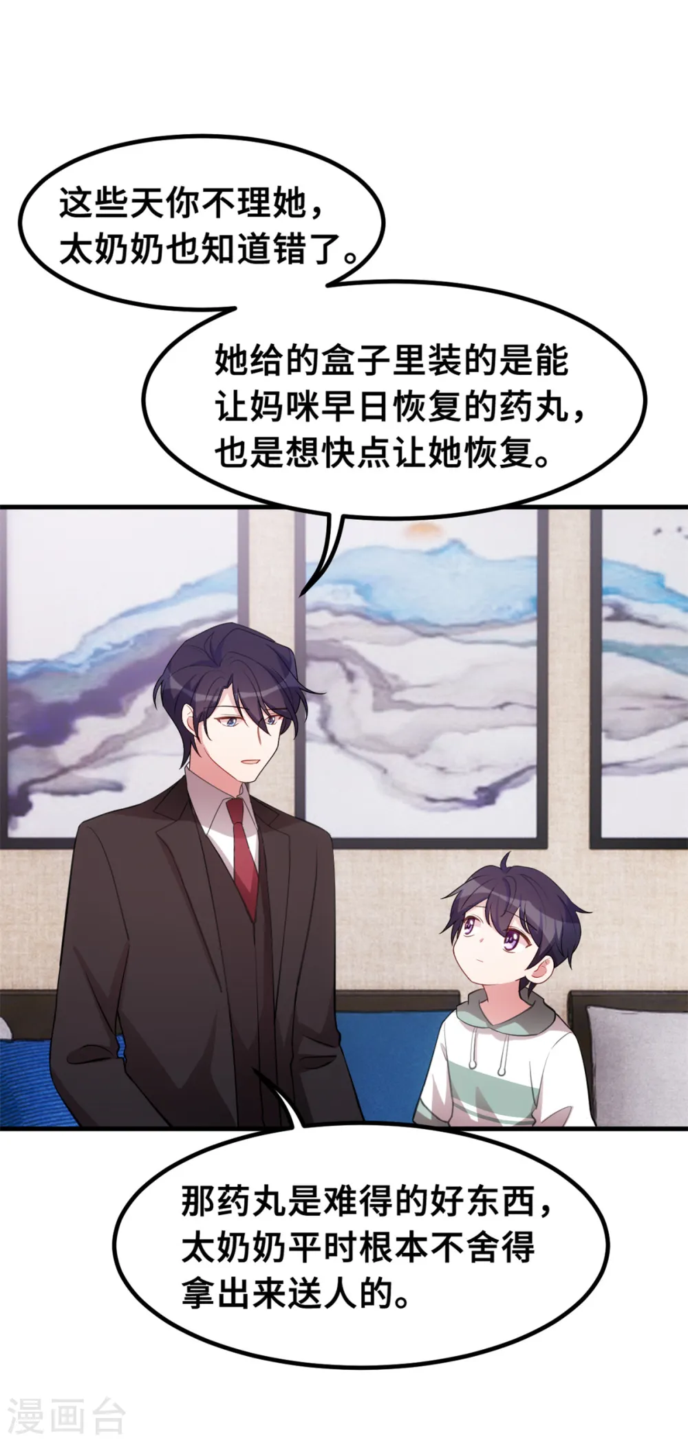 第196话 求助小白10