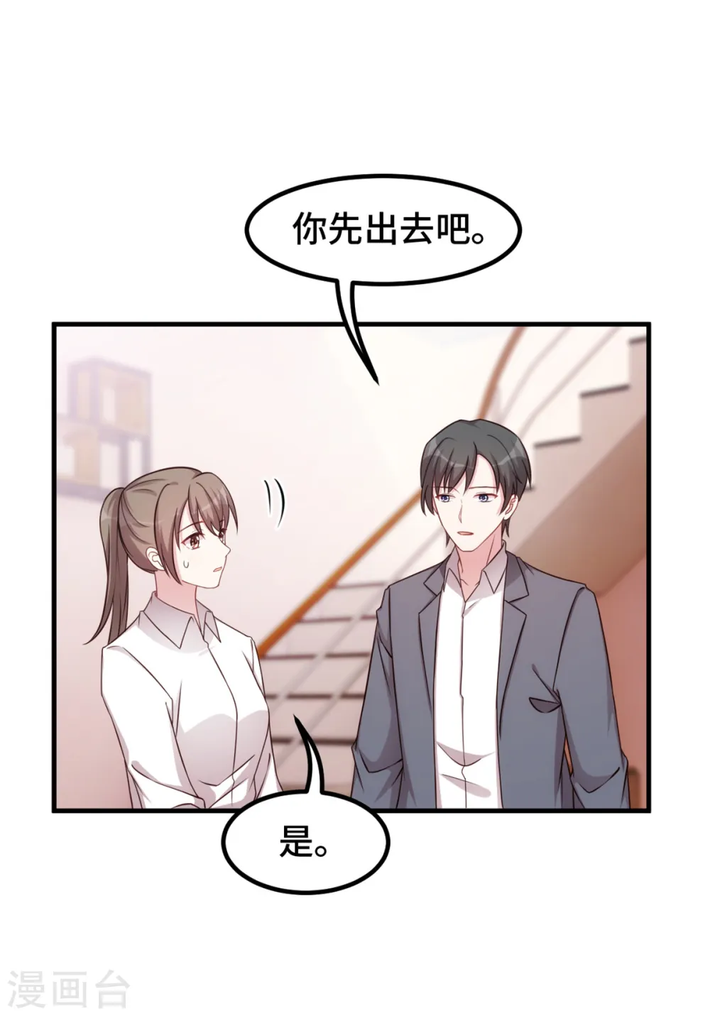 第263话 营销号又来了18