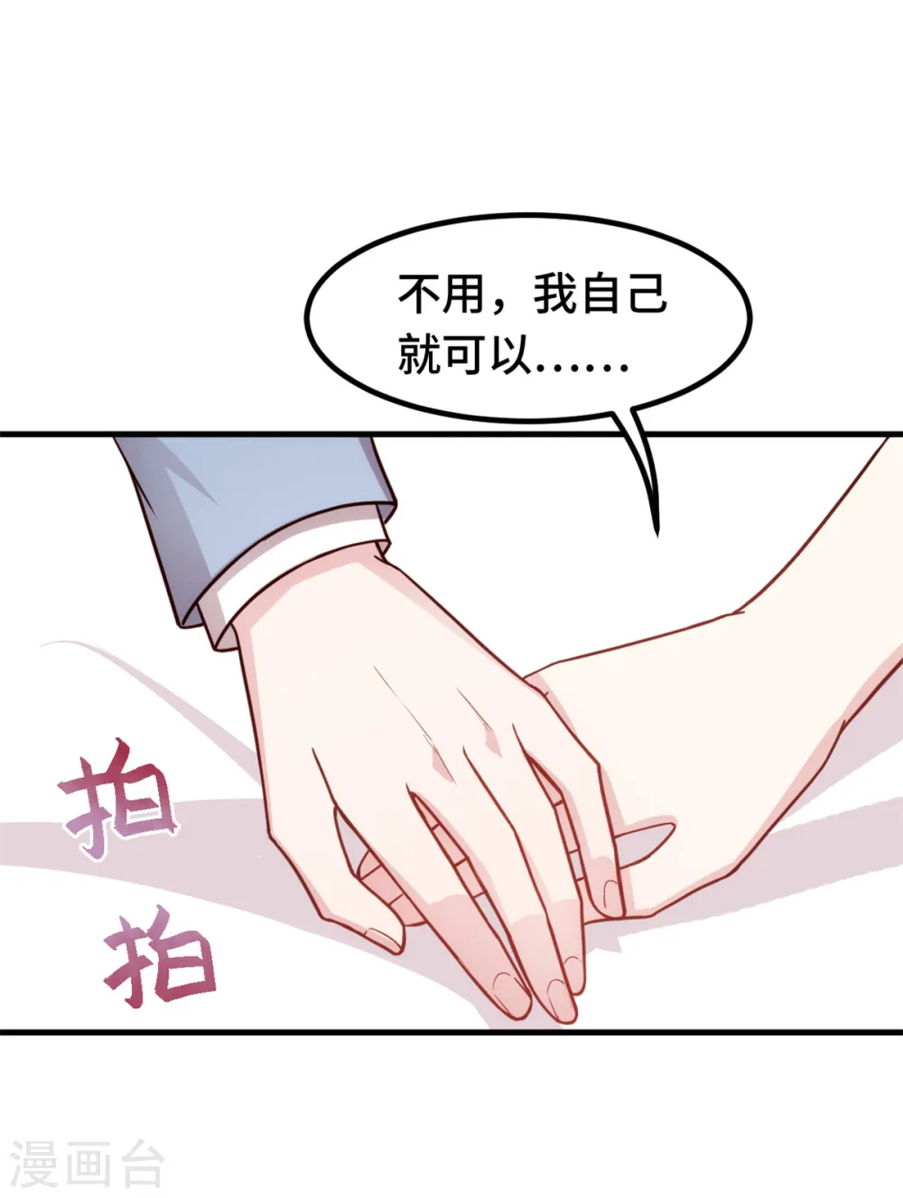 第262话 一切有我13
