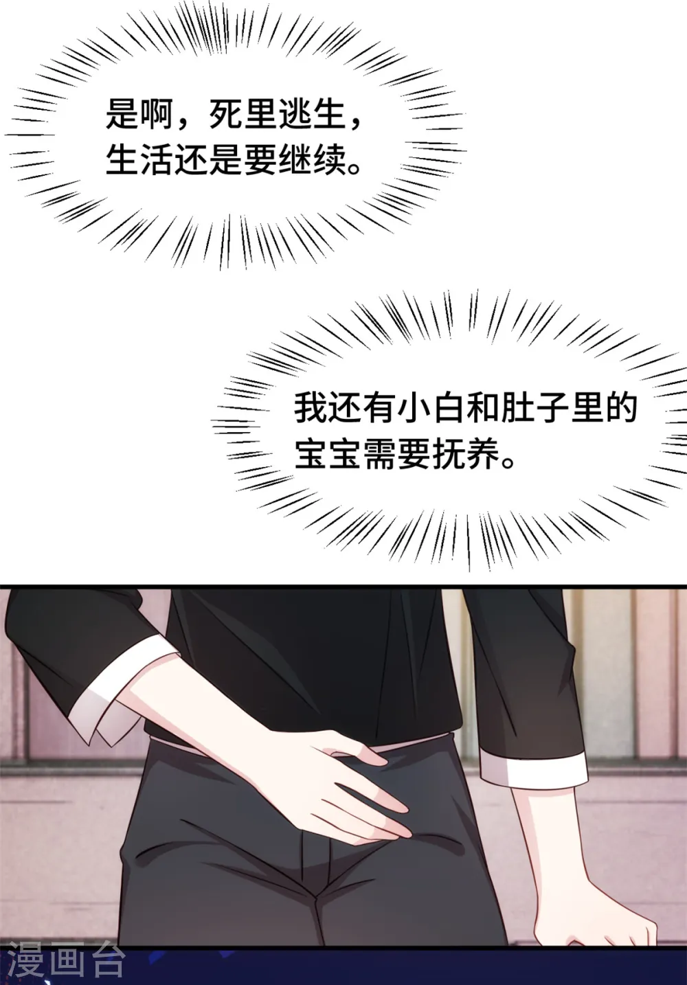 第282话 抱歉，我来晚了15