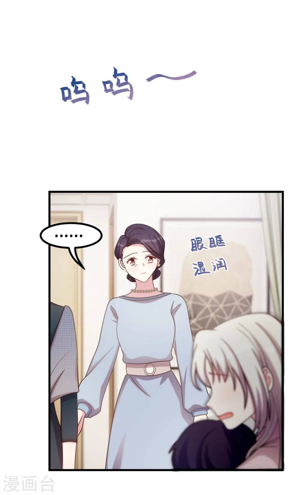第184话 绝对不离开妈咪16