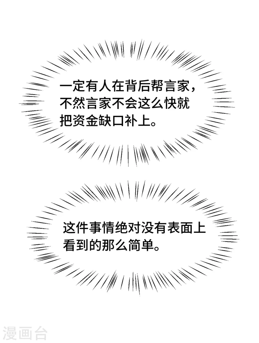 第296话 谁是你老婆了？23