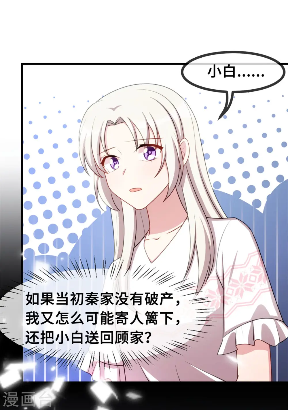 第66话 勿强求8