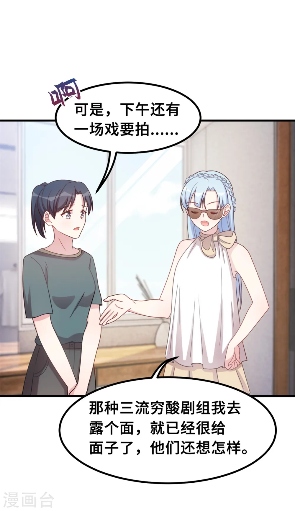 第185话 顾少出手13