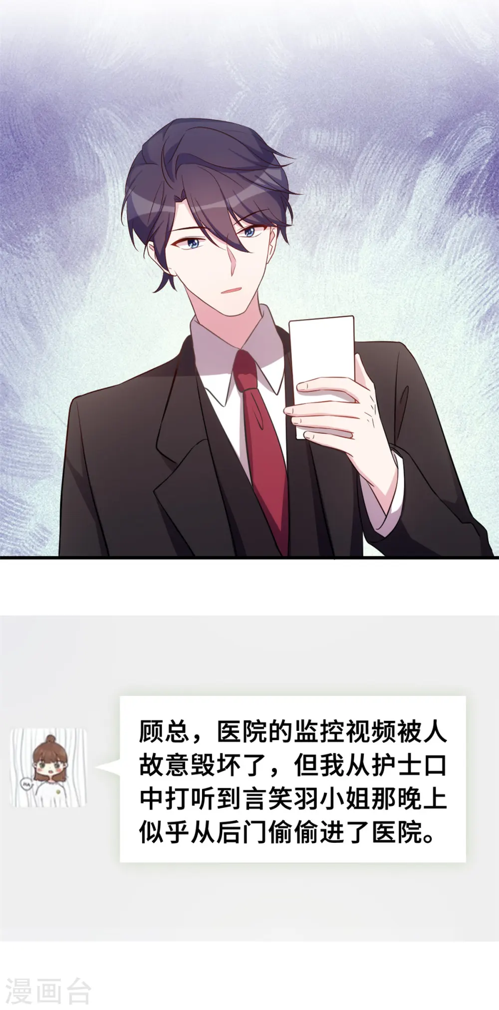 第170话 当我的顾太太8