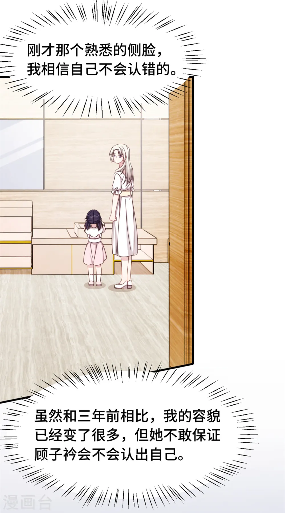 第340话 我看见他了…13