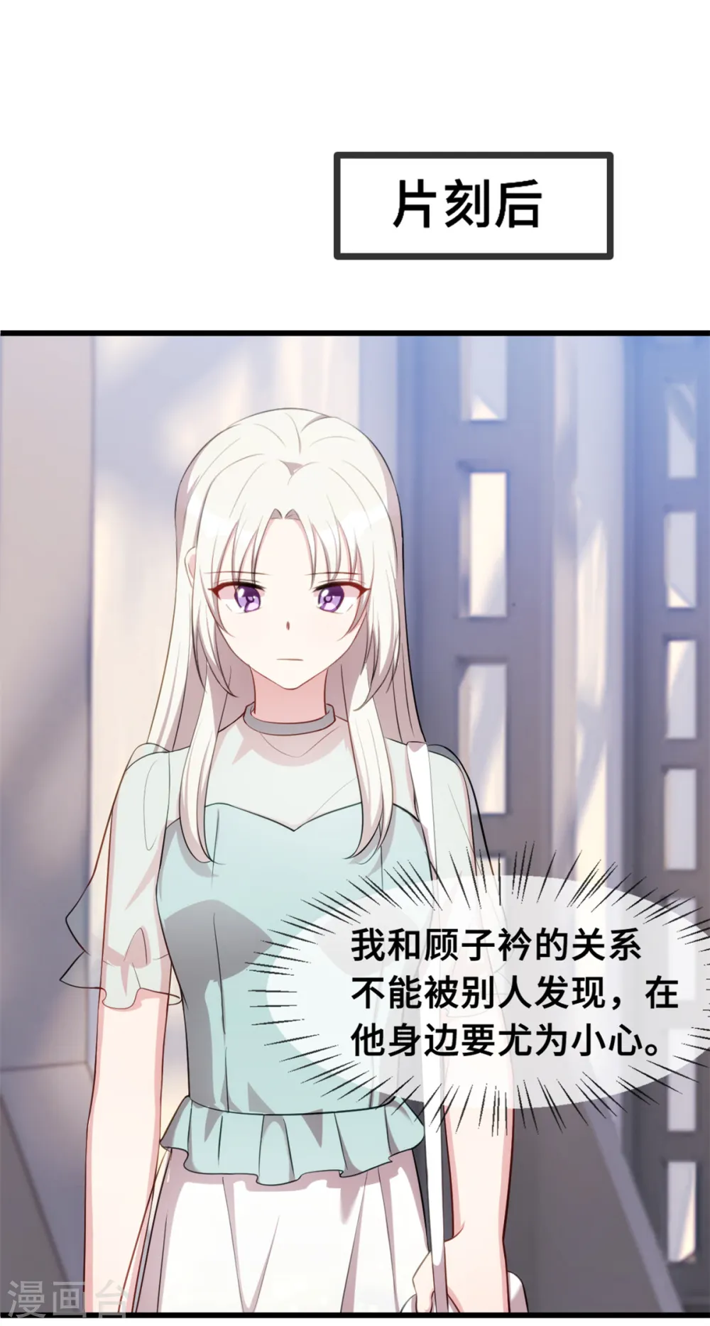 第24话 顾少的心19
