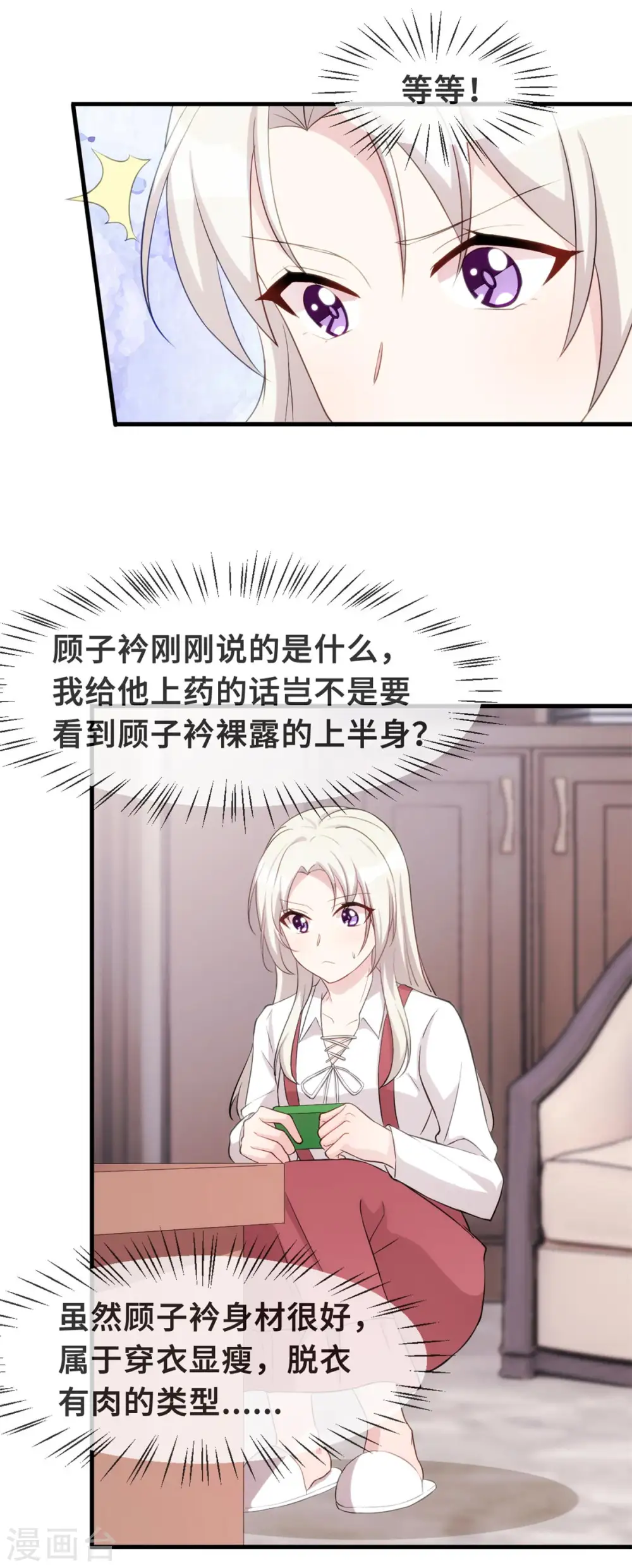 第89话 这该死的诱惑4
