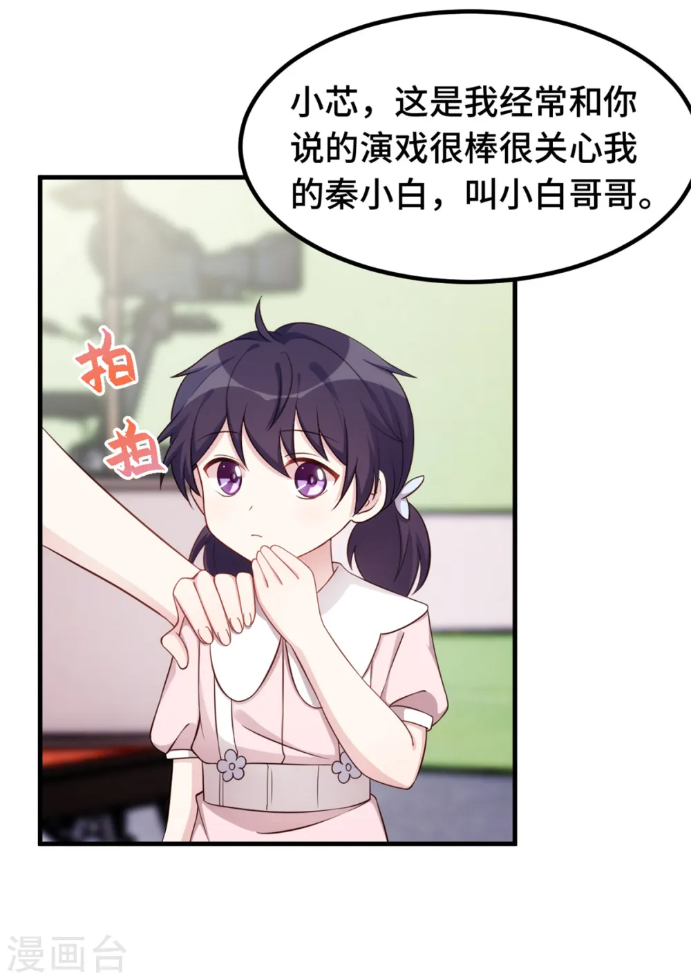 第381话 兄妹相见10