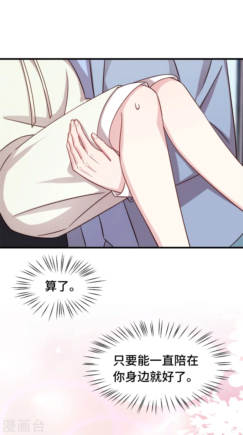 第323话 有我在3
