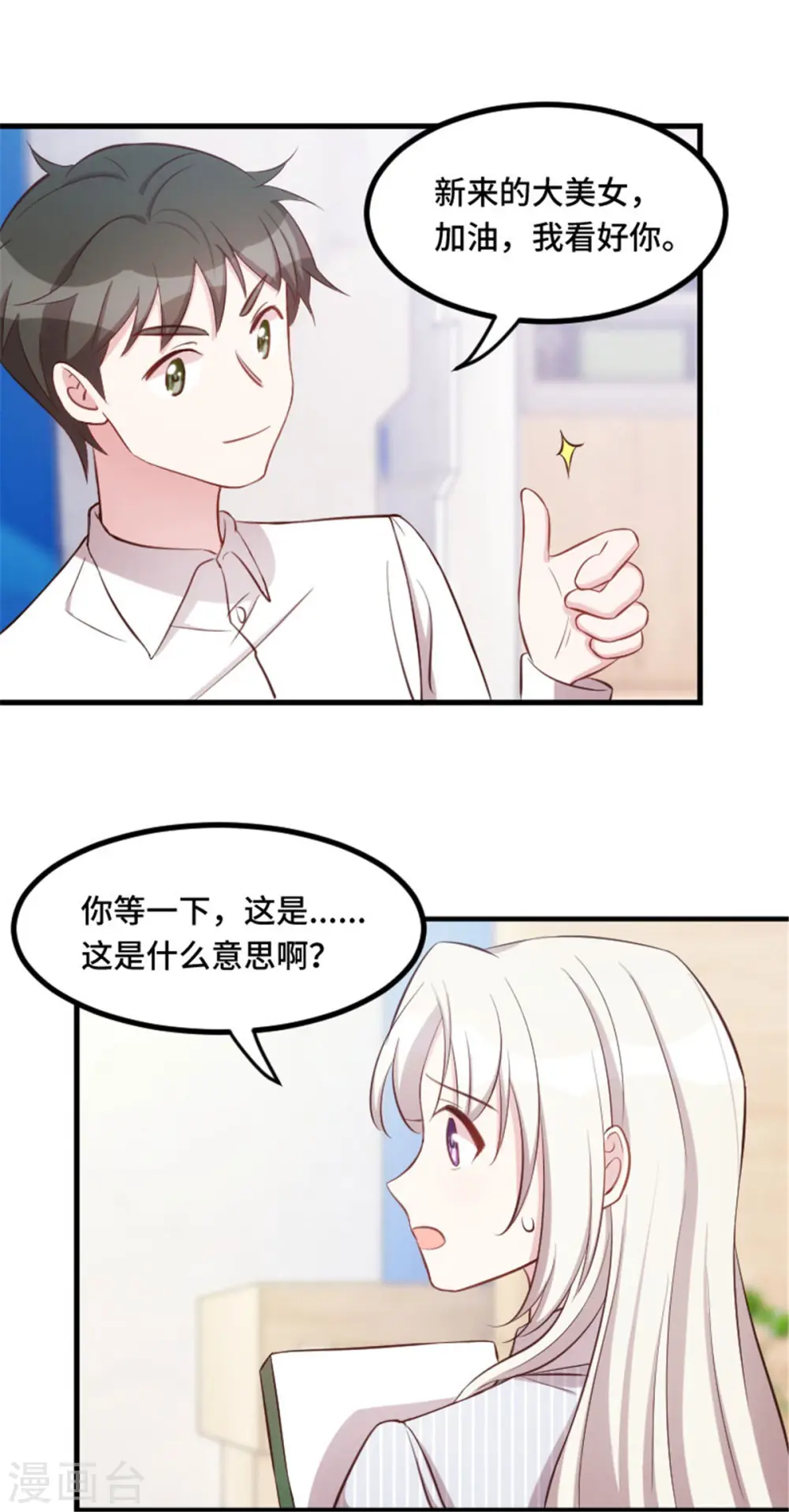 第10话 我不想看见你12