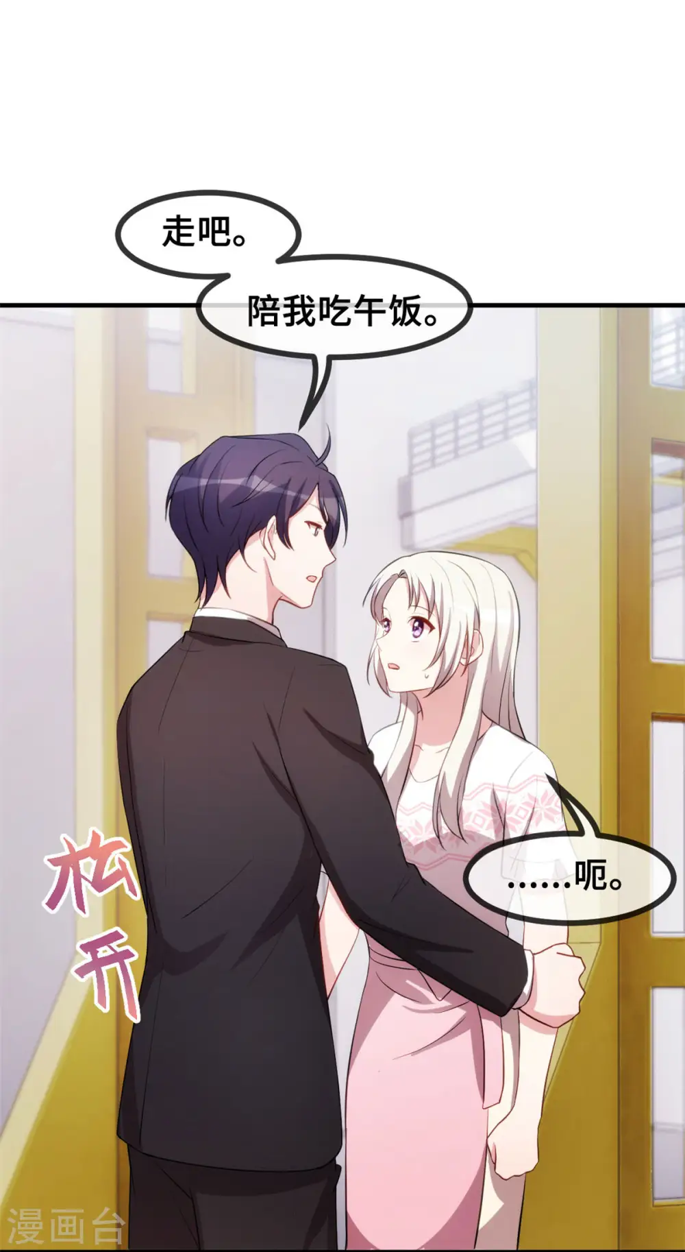 第74话 铁树开花了14