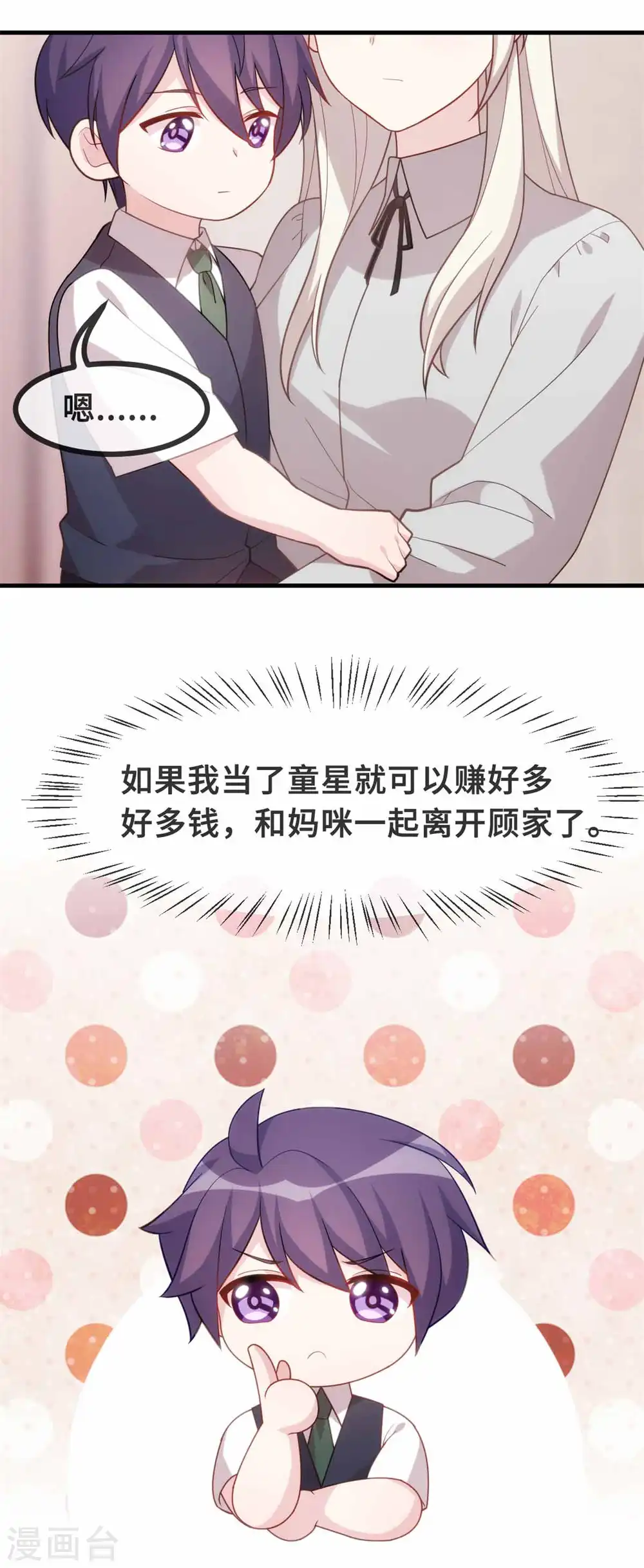 第132话 小白当童星14