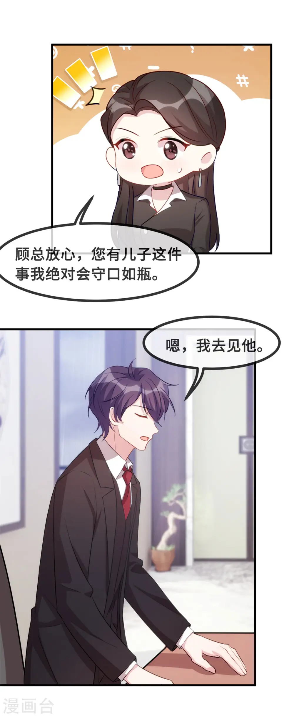 第108话 你臭不要脸16