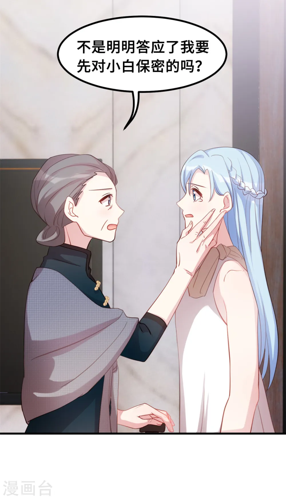 第191话 这件事都怪我11