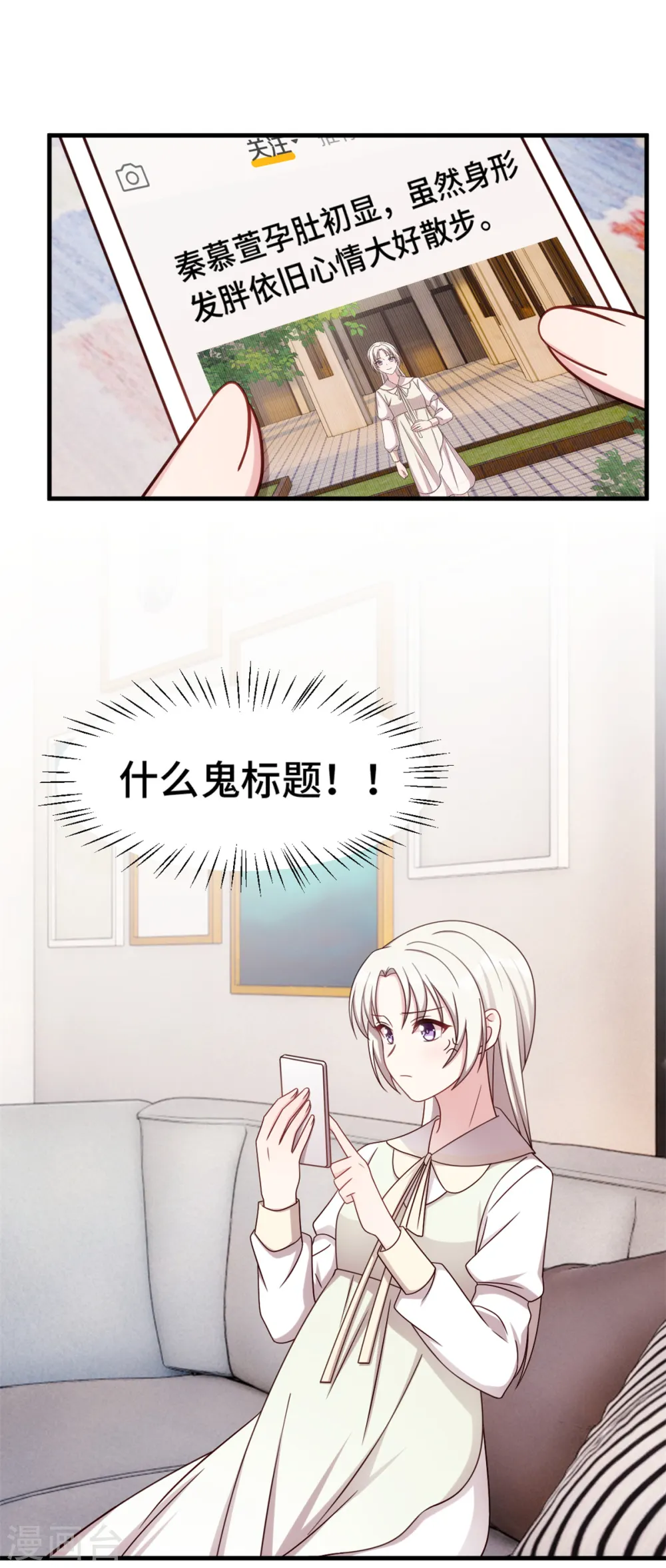 第290话 是他配不上你17
