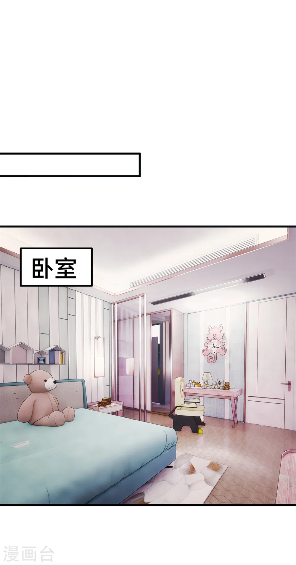 第231话 谢谢你的好意2
