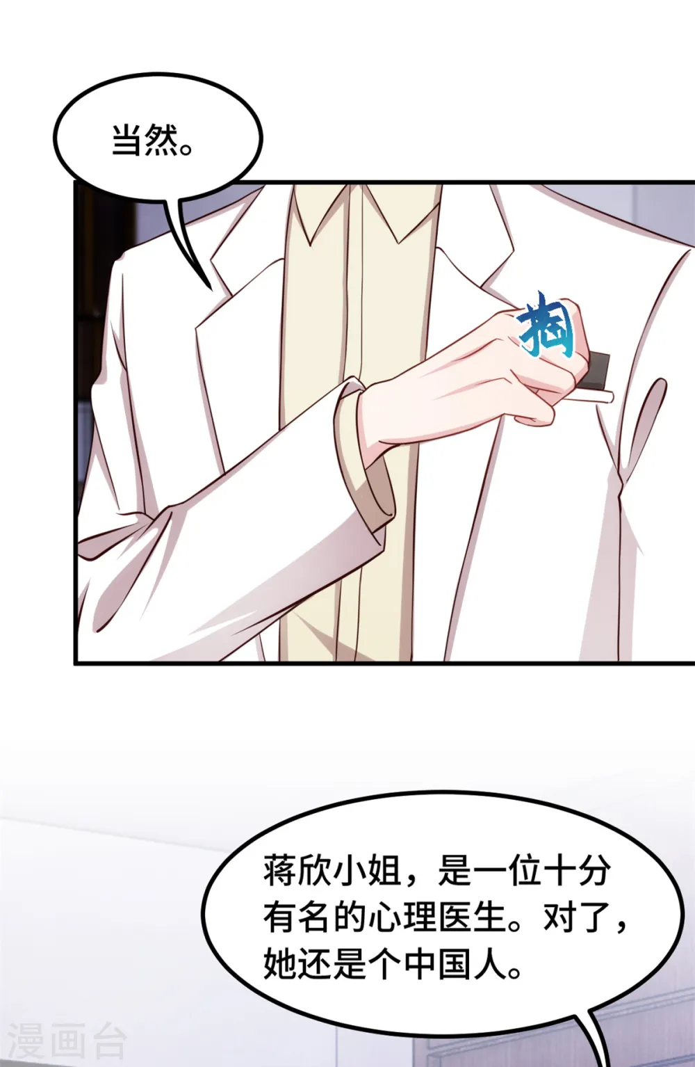 第314话 原来我死了20