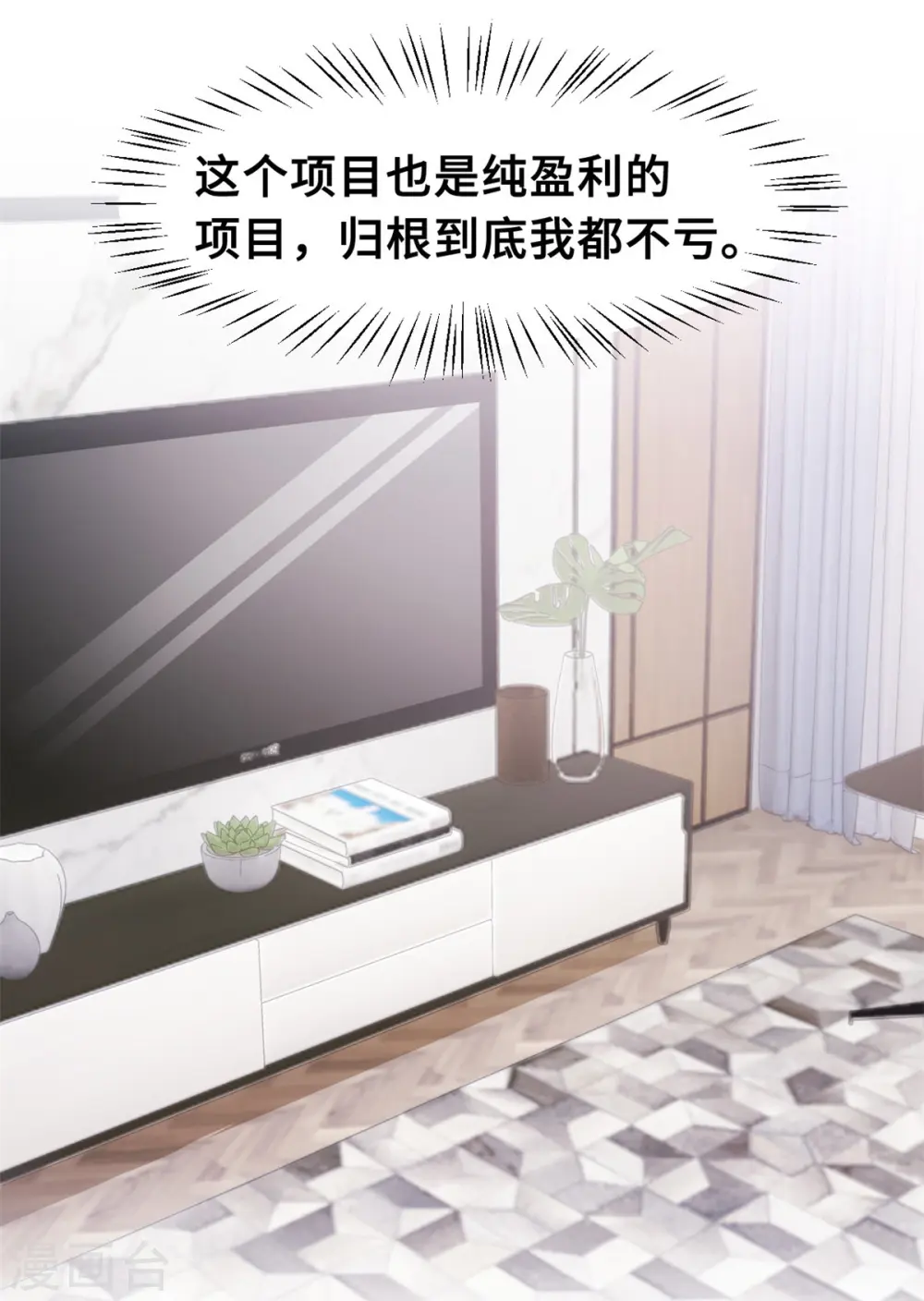 第158话 小机灵鬼12