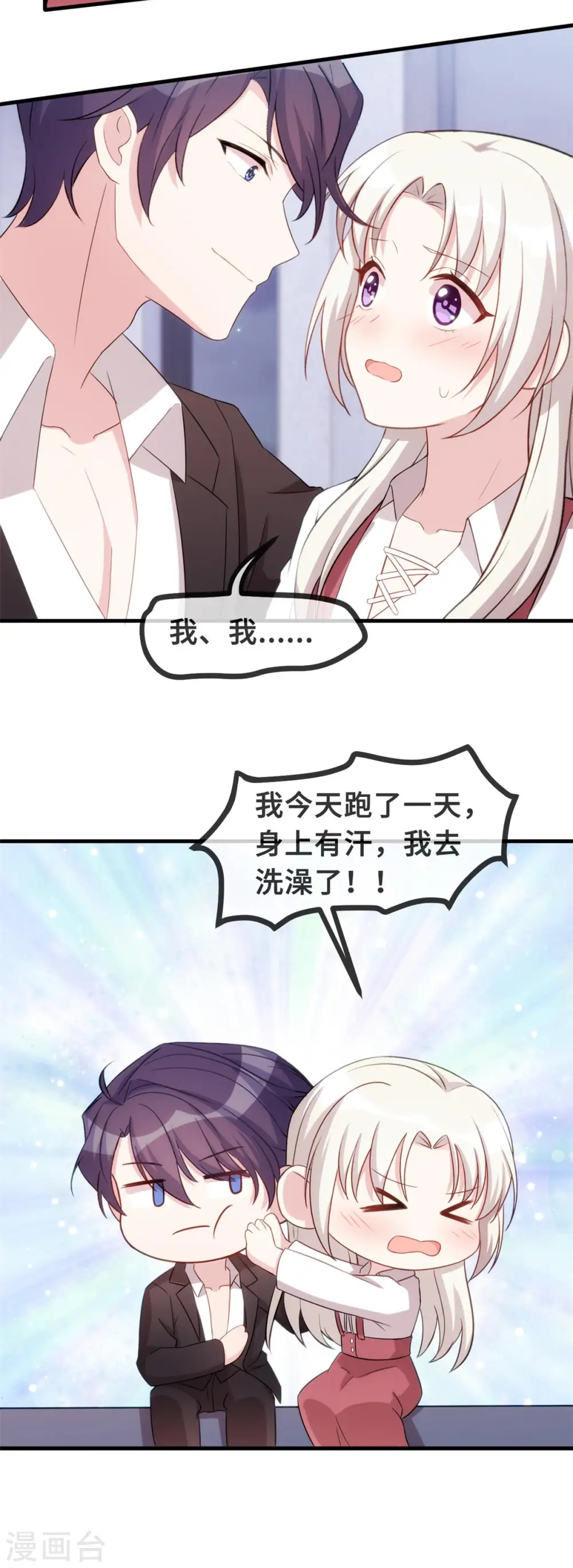 第89话 这该死的诱惑17