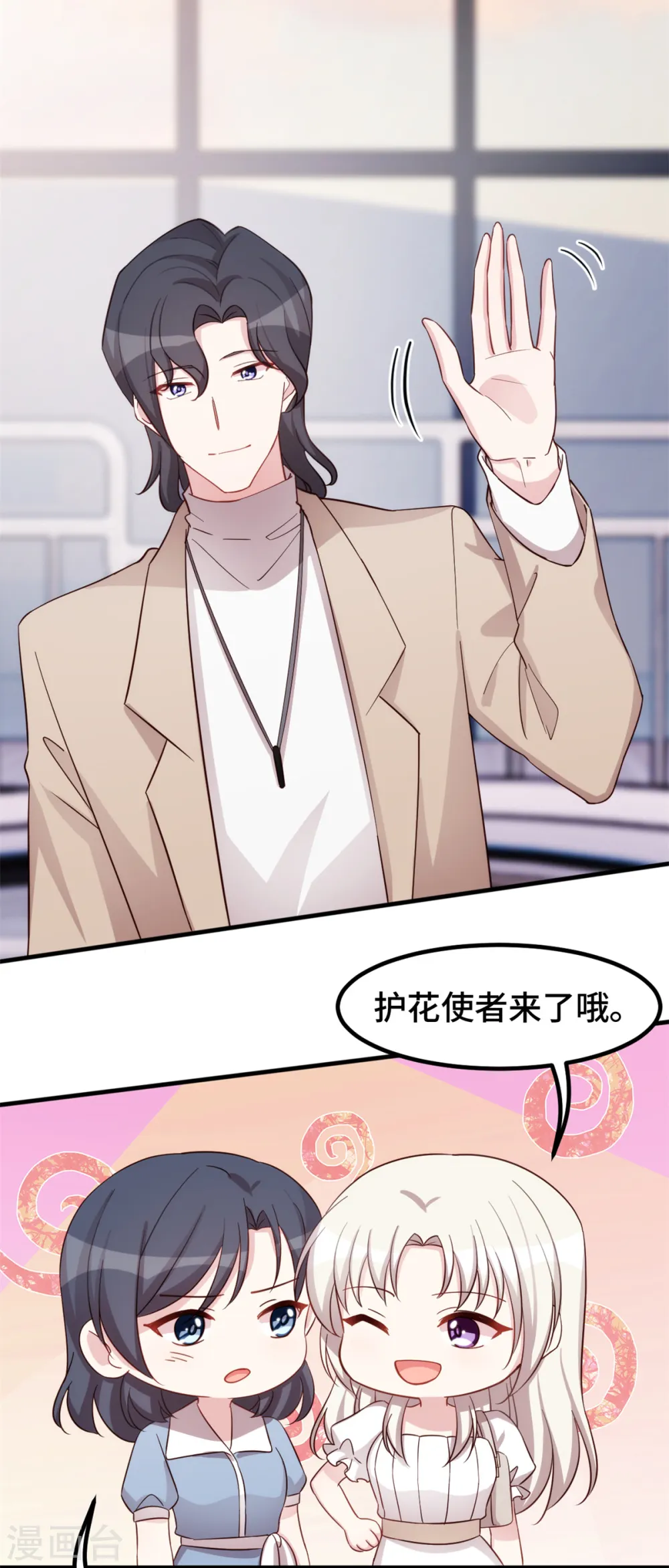 第343话 突然害羞14