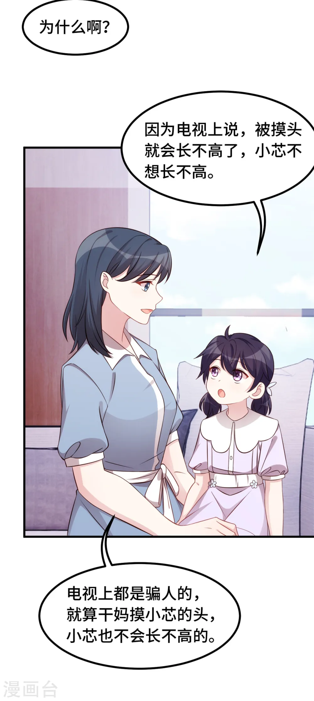 第333话 一定要保护妈咪！9