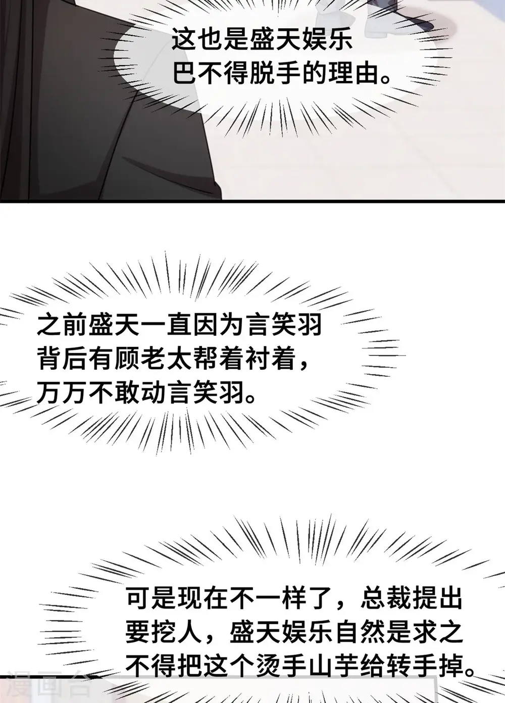 第55话 又是烦心事26