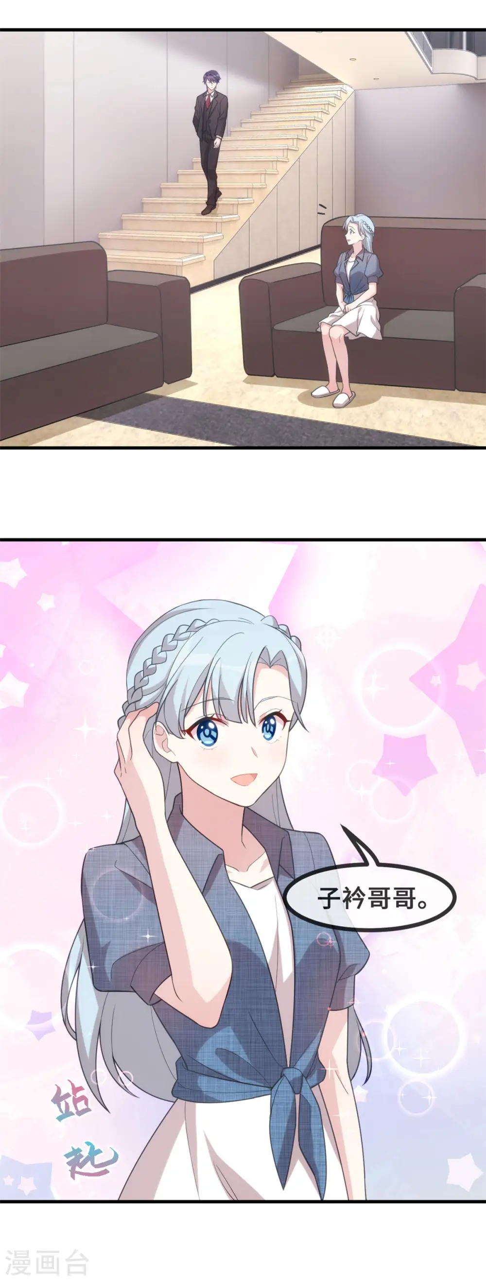 第105话 妈咪是我的！17