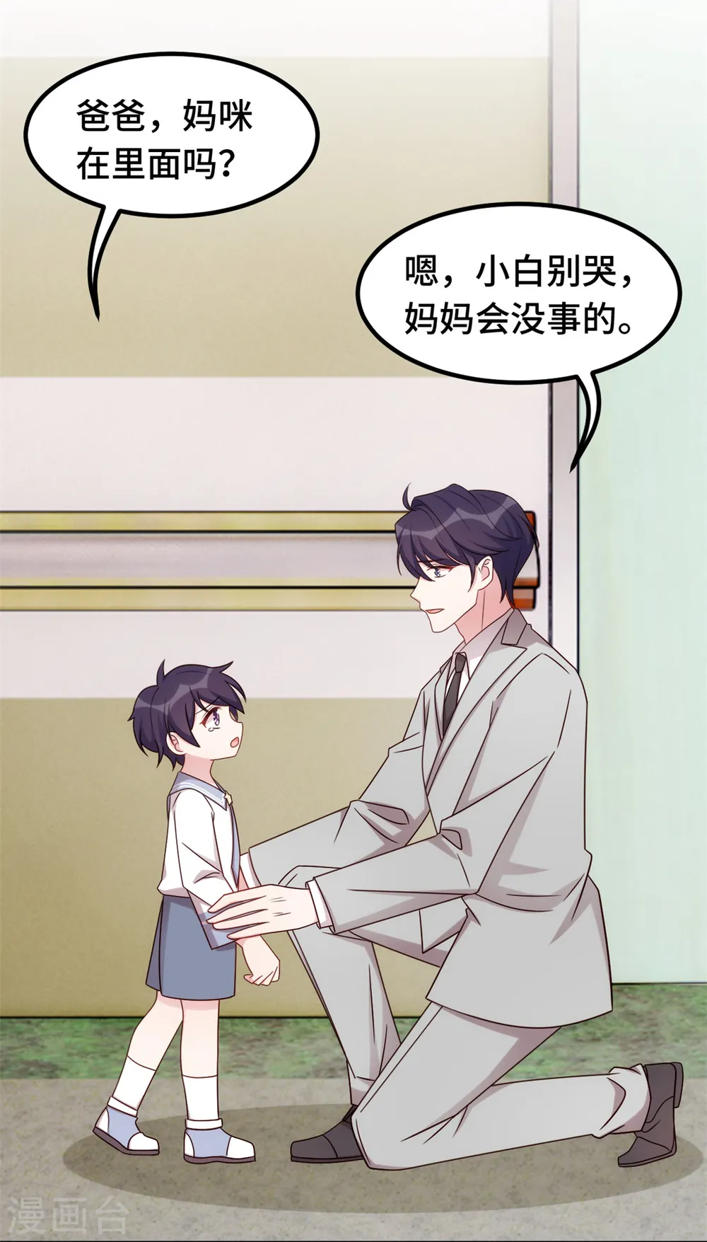第311话 不会原谅你14
