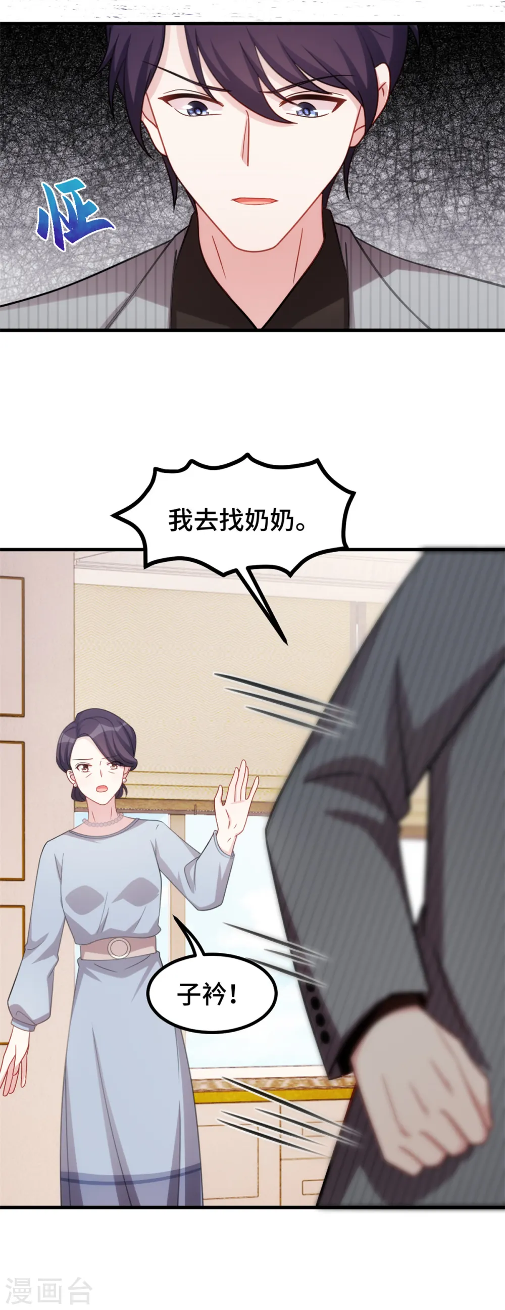 第233话 我们是清白的22