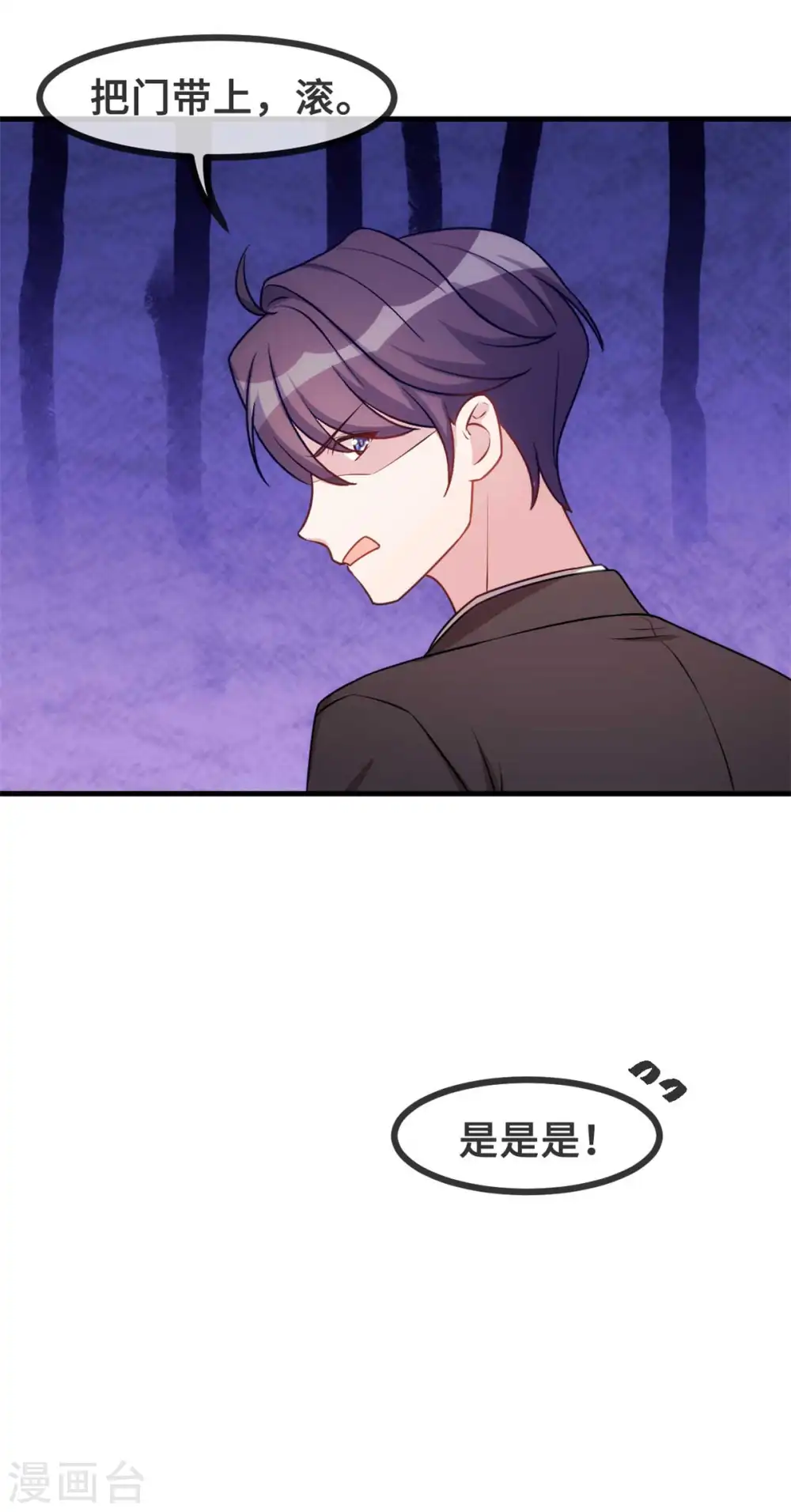 第130话 竟敢开房？14