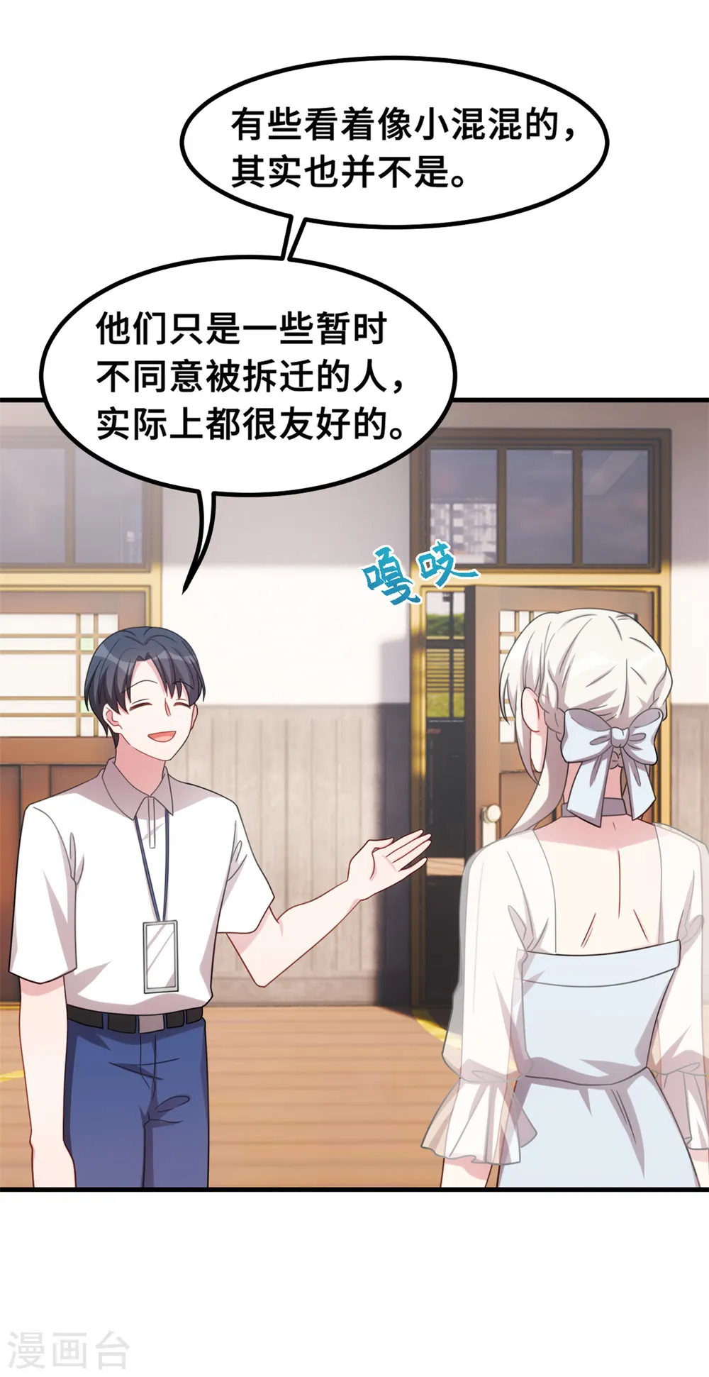第213话 我来保护妈咪10