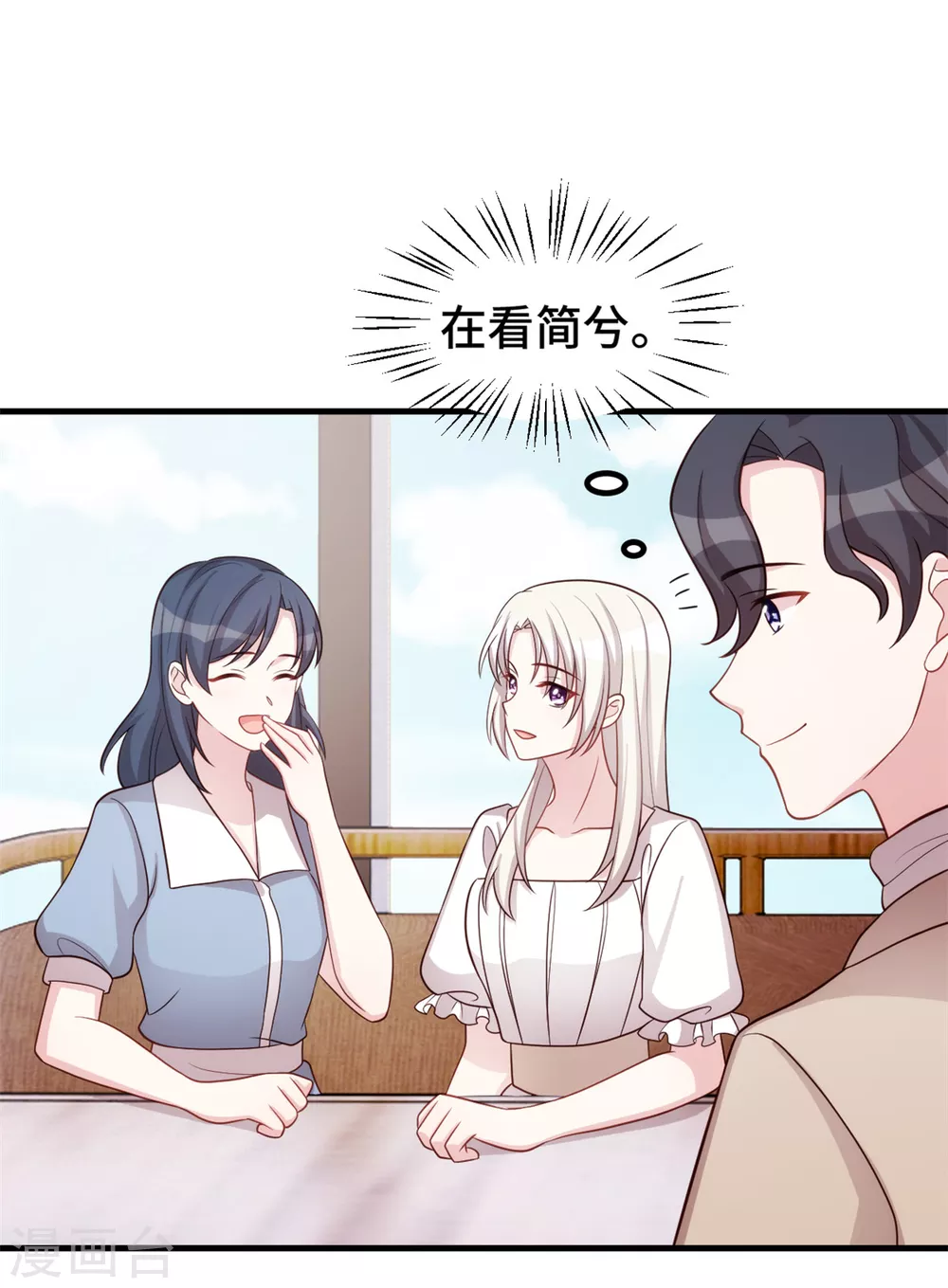 第339话 不认生的女儿18