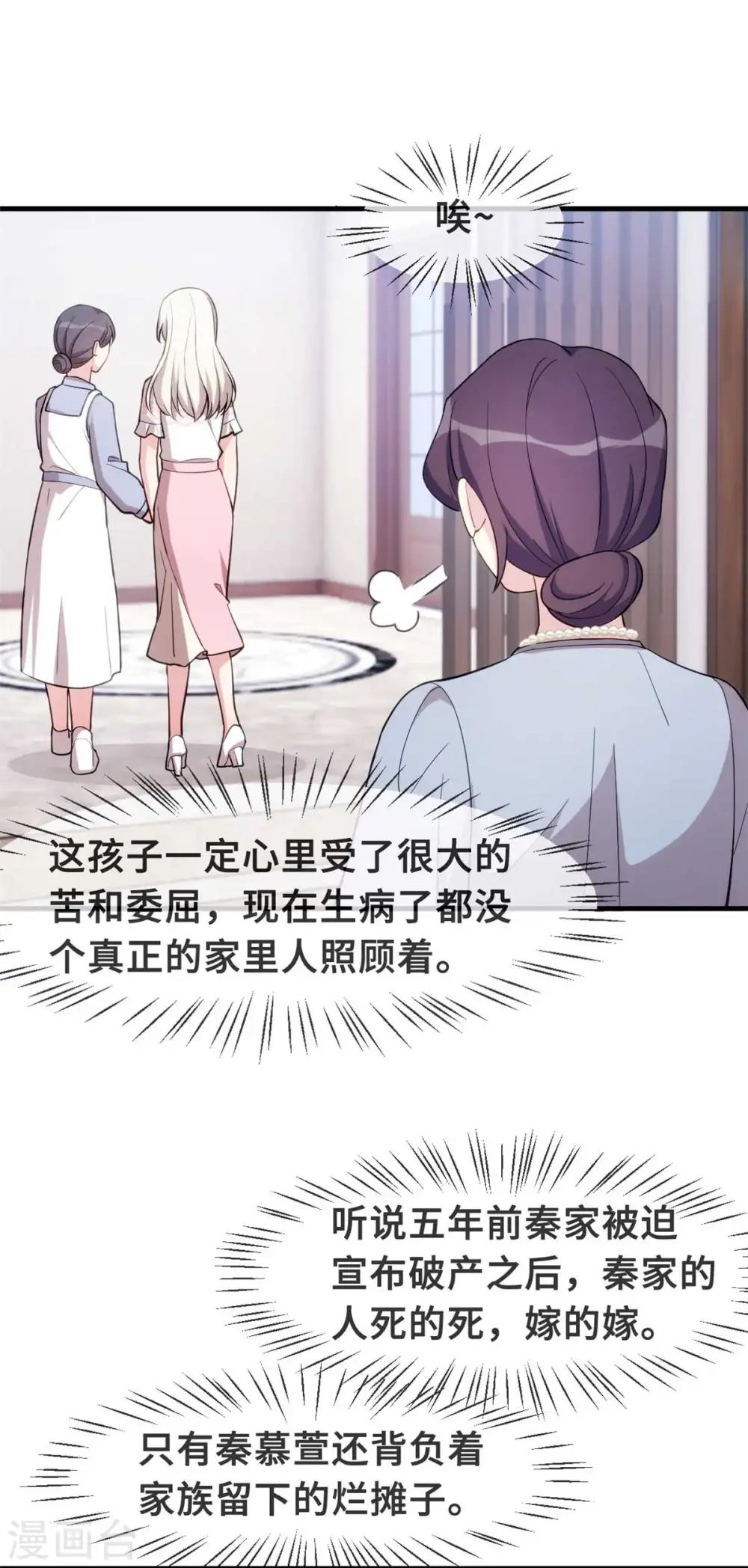 第80话 我也要榜妈咪7