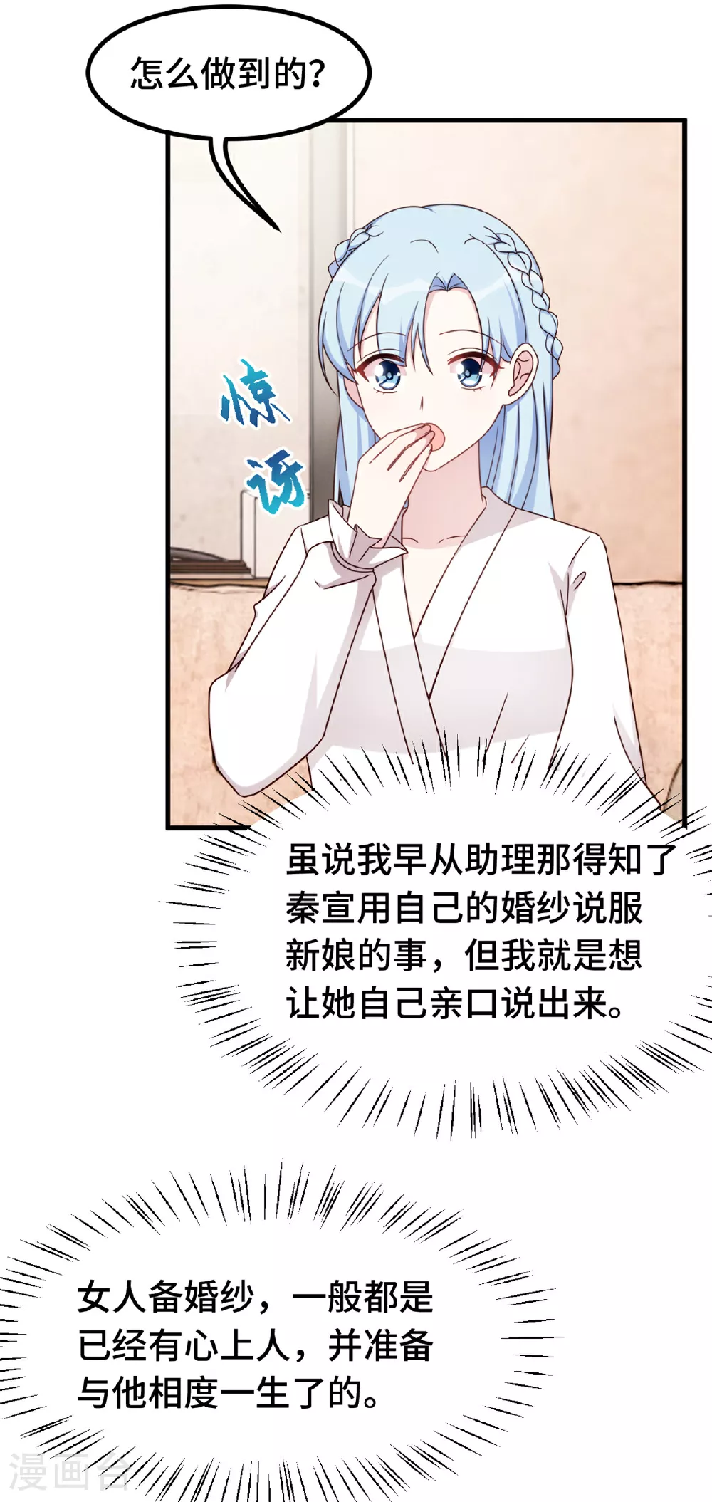 第399话 只为见你18
