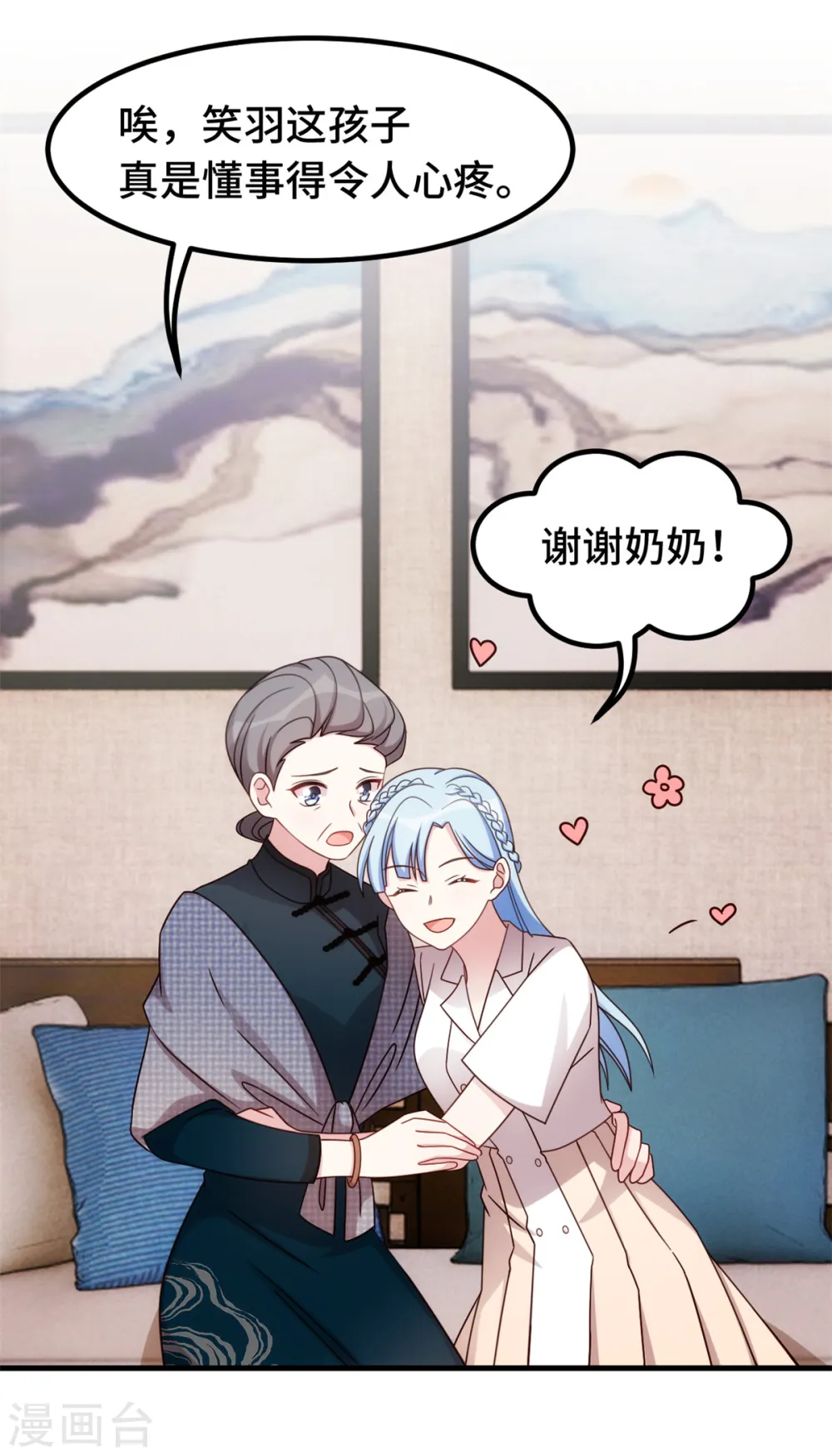 第256话 总裁还挺闷骚13